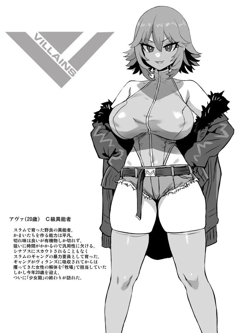 【朝凪】异能少女欠损第三季（企划阶段） - page3