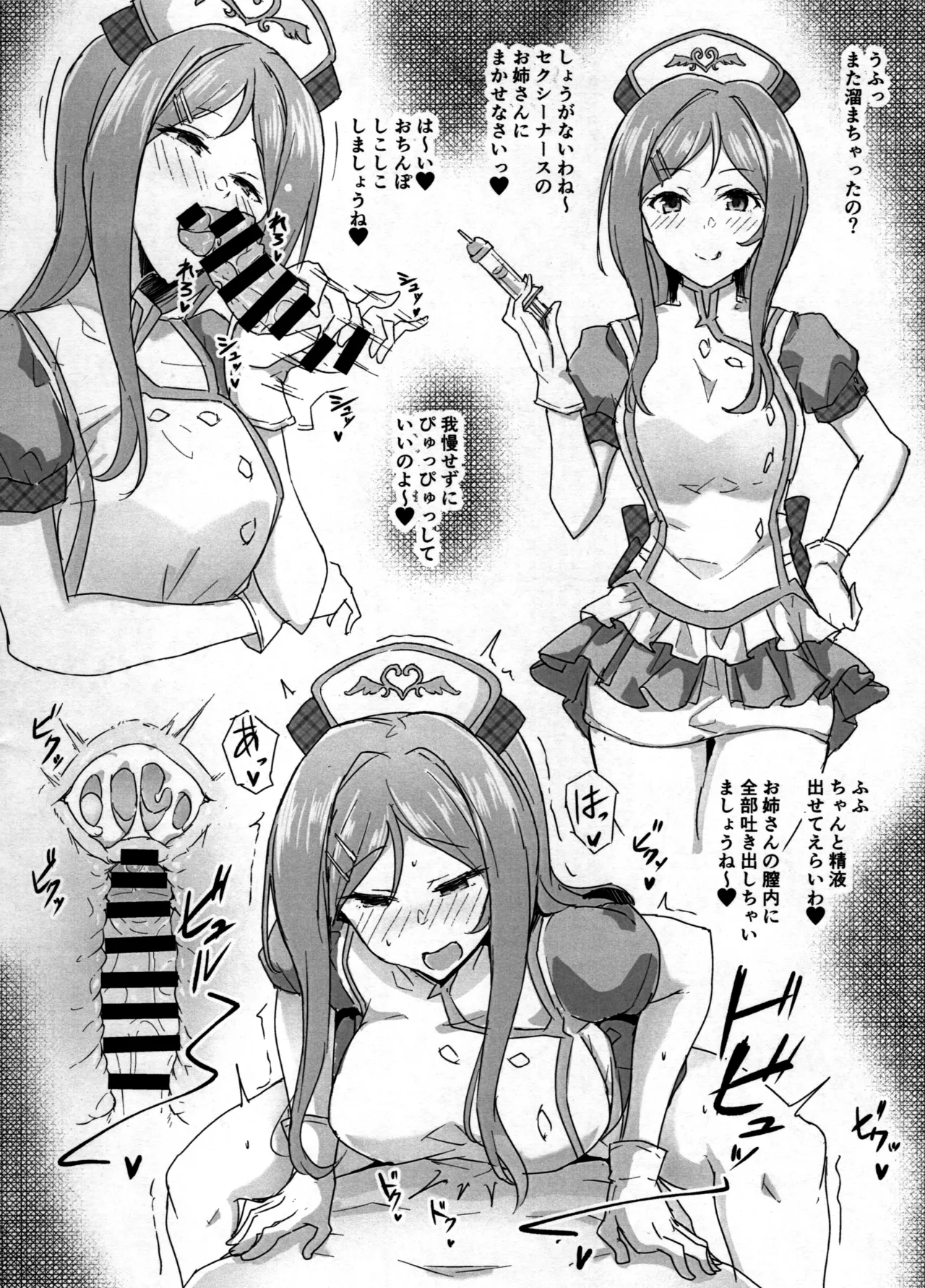 百瀬莉緒ミリエロらくがき本 - page9