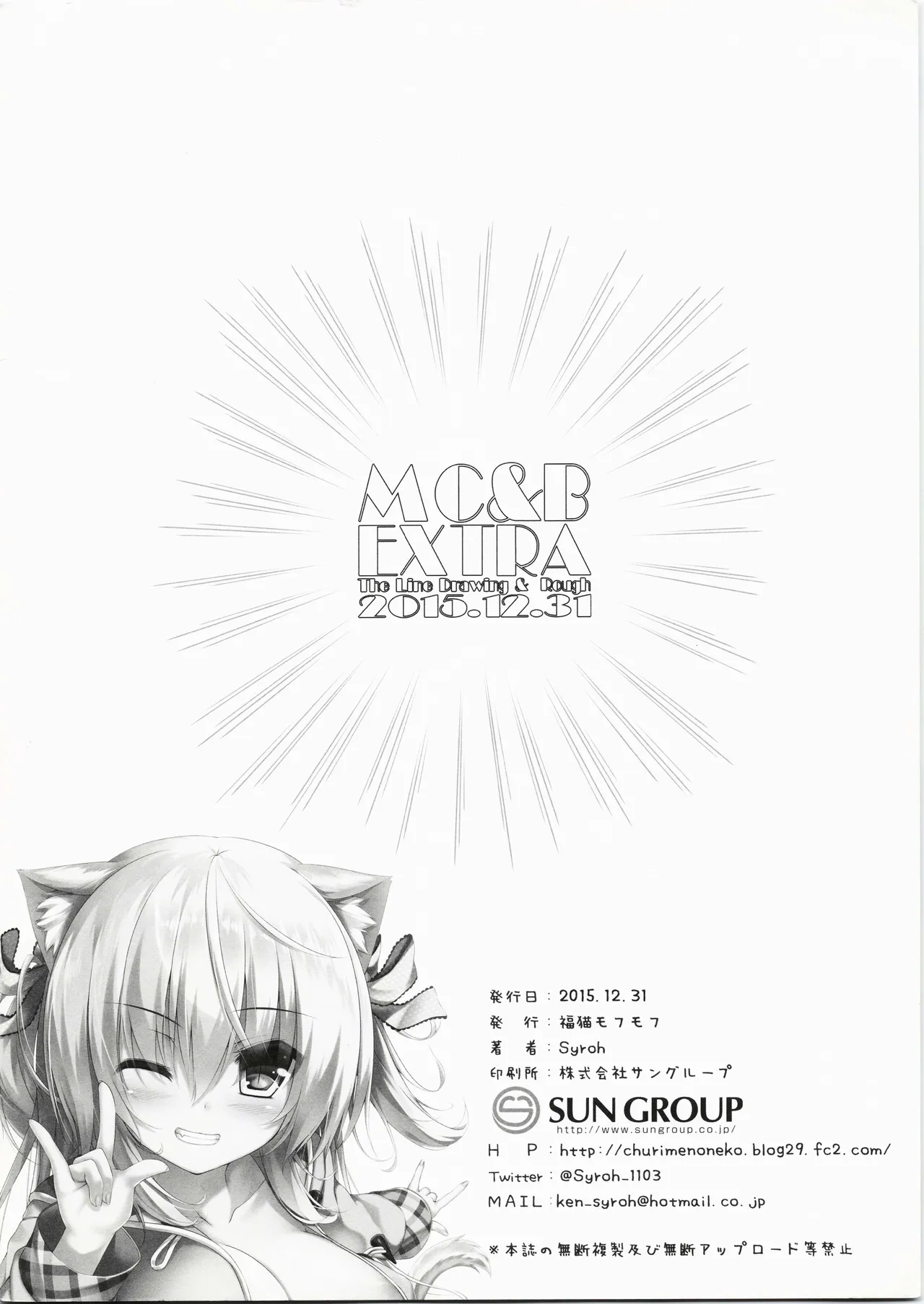 My Cats ＆ Biscuit Vol.10 - page22