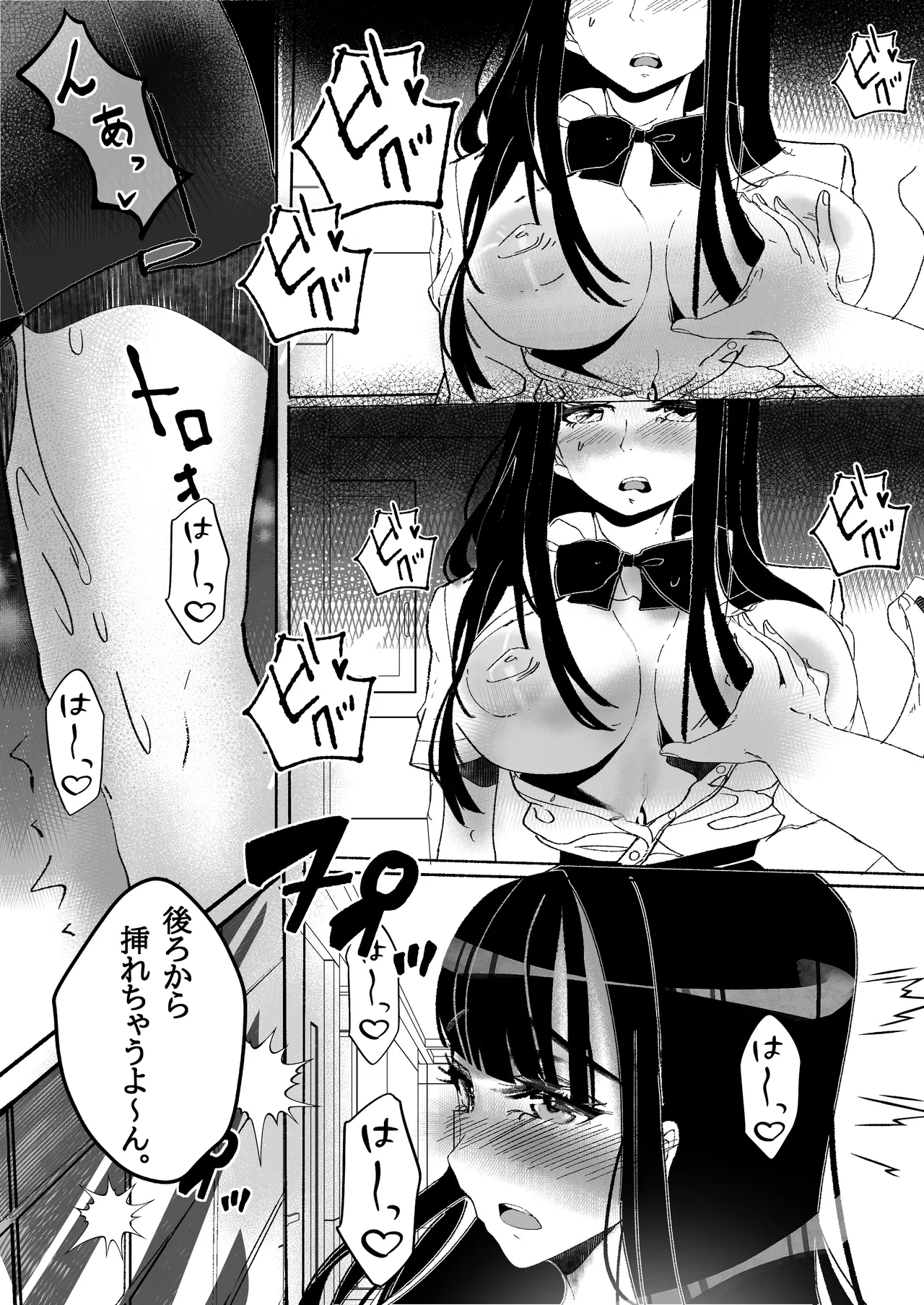 青春少女は花と散る。 - page34