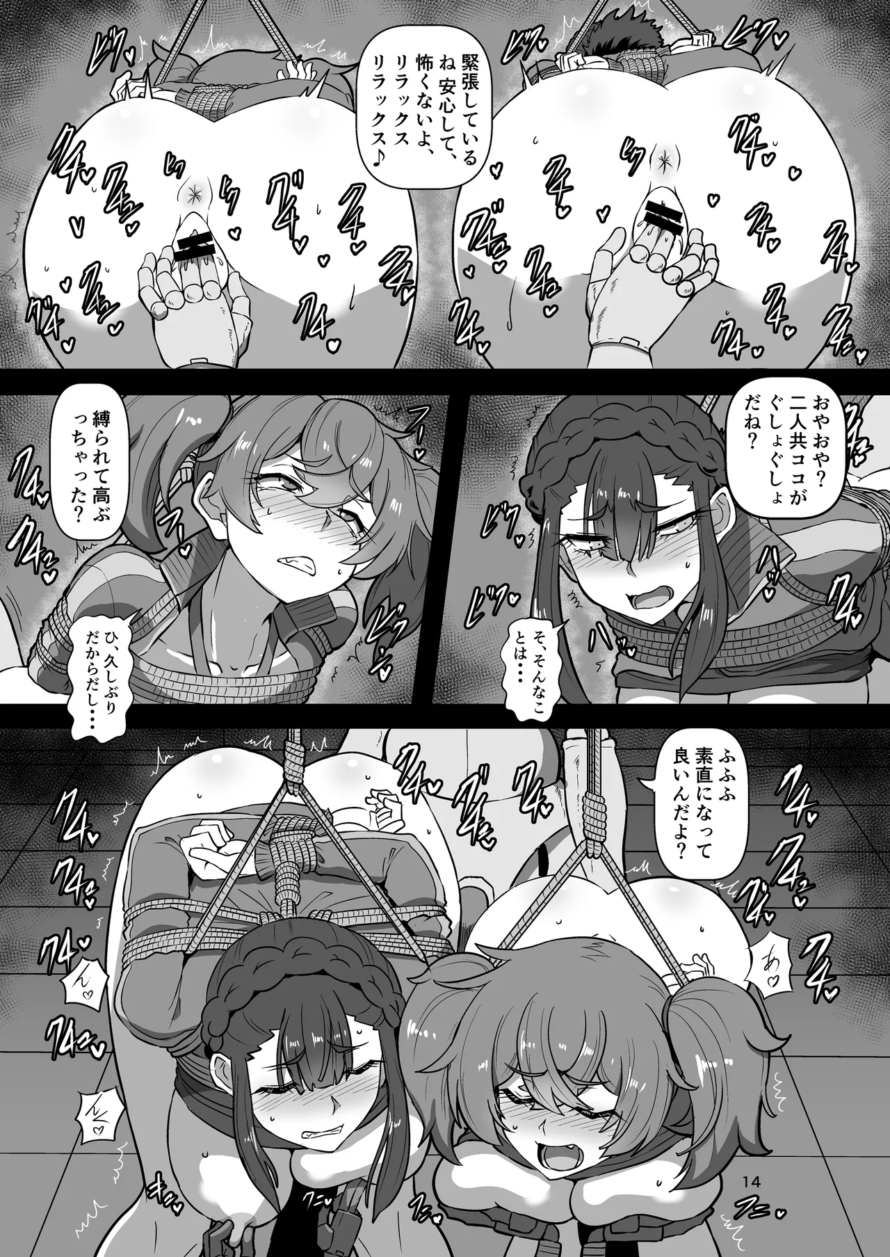 パメセク - page14