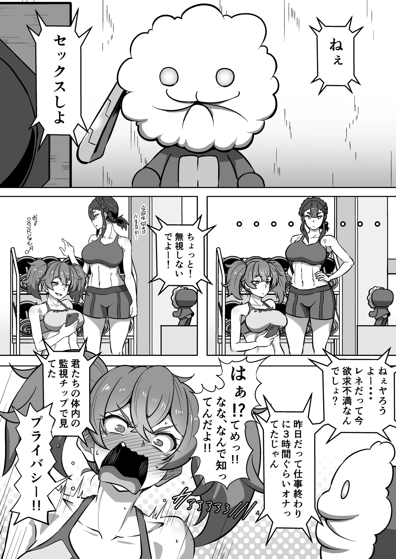 パメセク - page4
