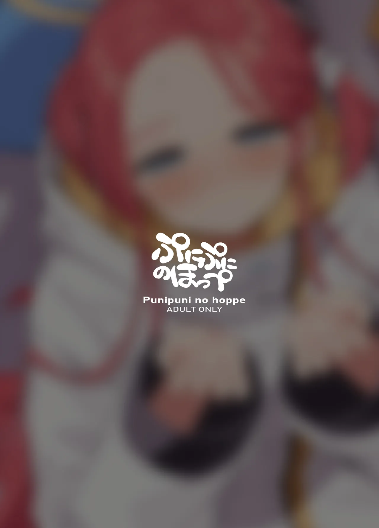 蕩ける柚子心 - page28