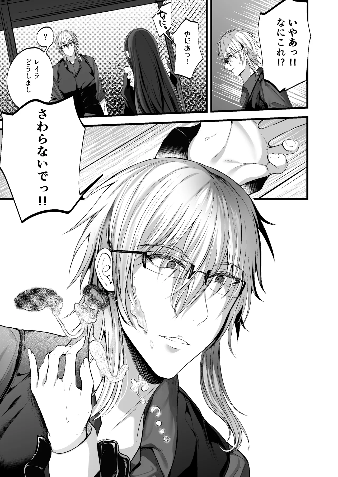 MILMAKE - page10