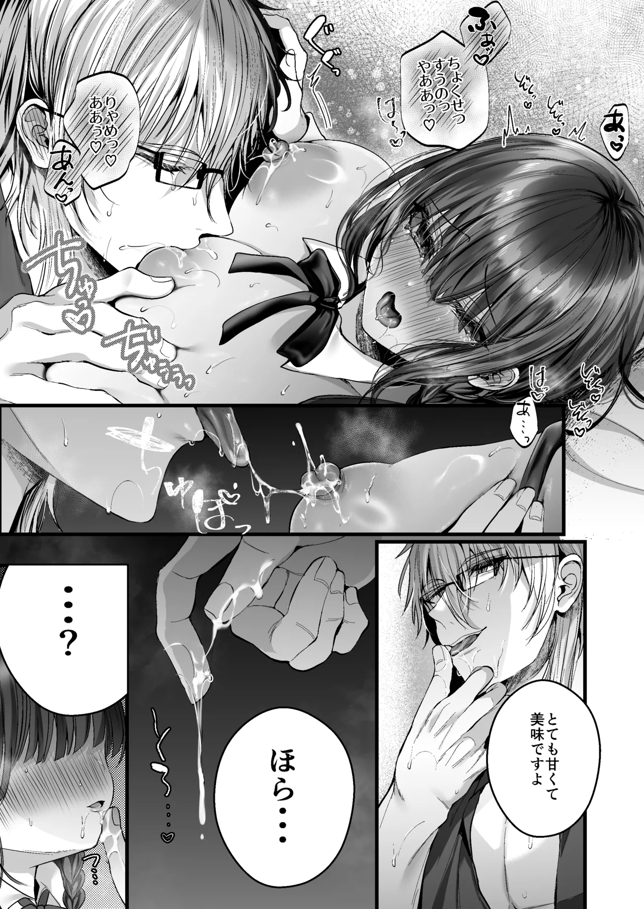 MILMAKE - page24