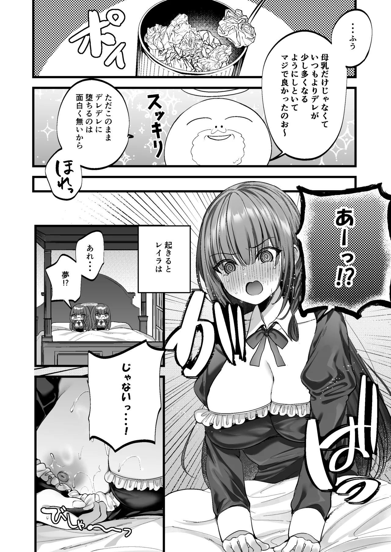 MILMAKE - page36