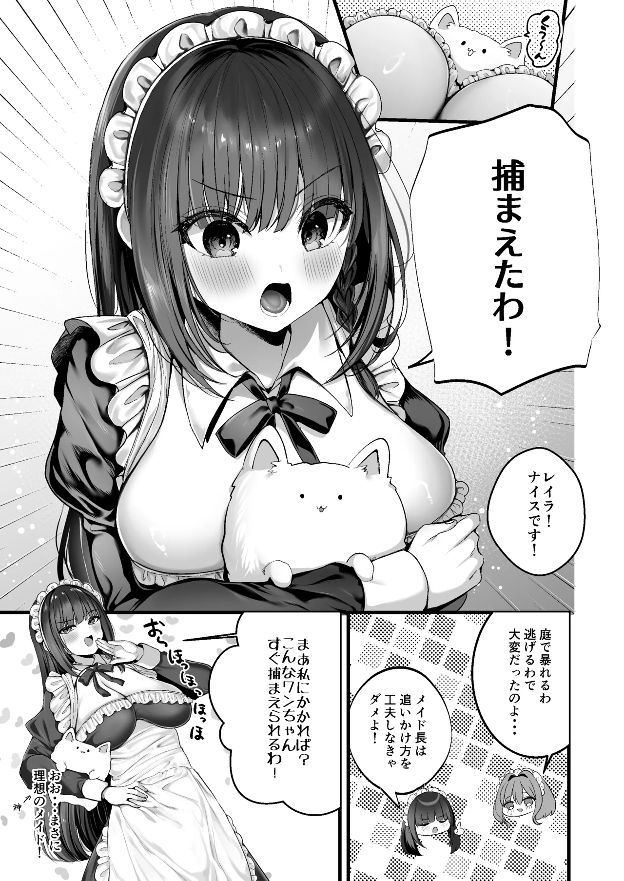 MILMAKE - page4