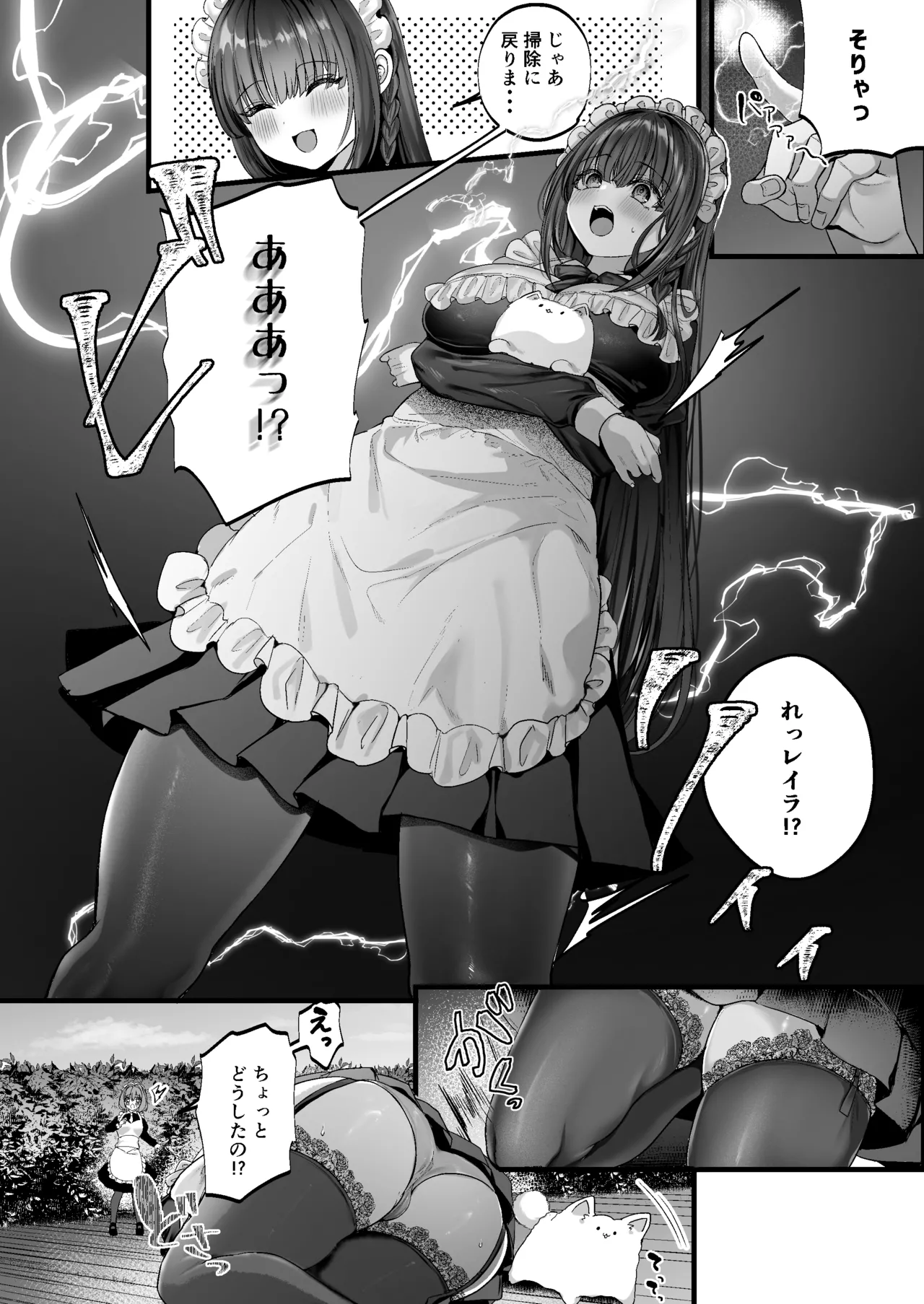 MILMAKE - page5
