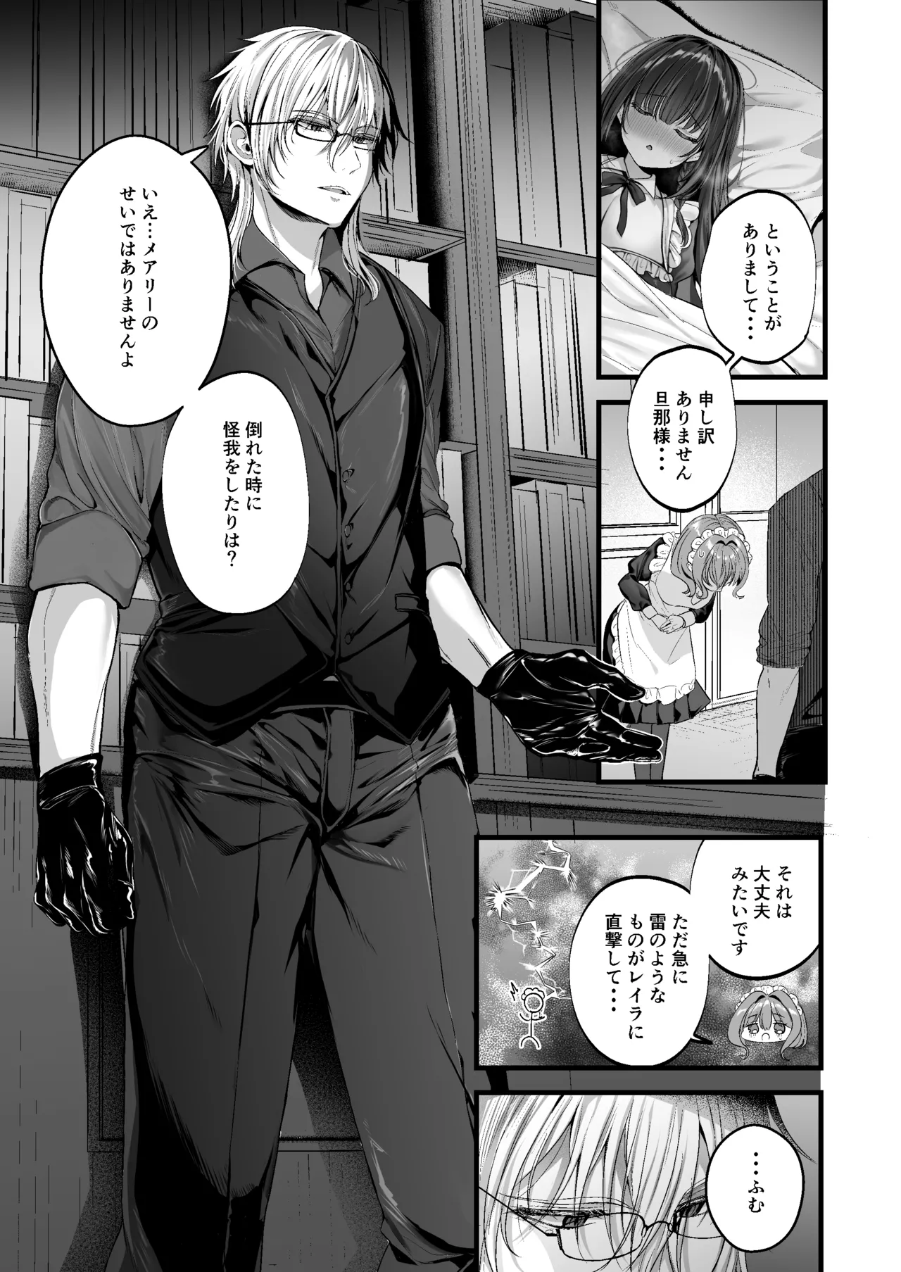 MILMAKE - page6
