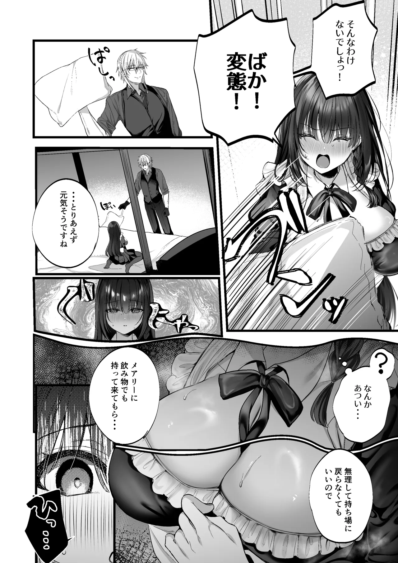 MILMAKE - page9