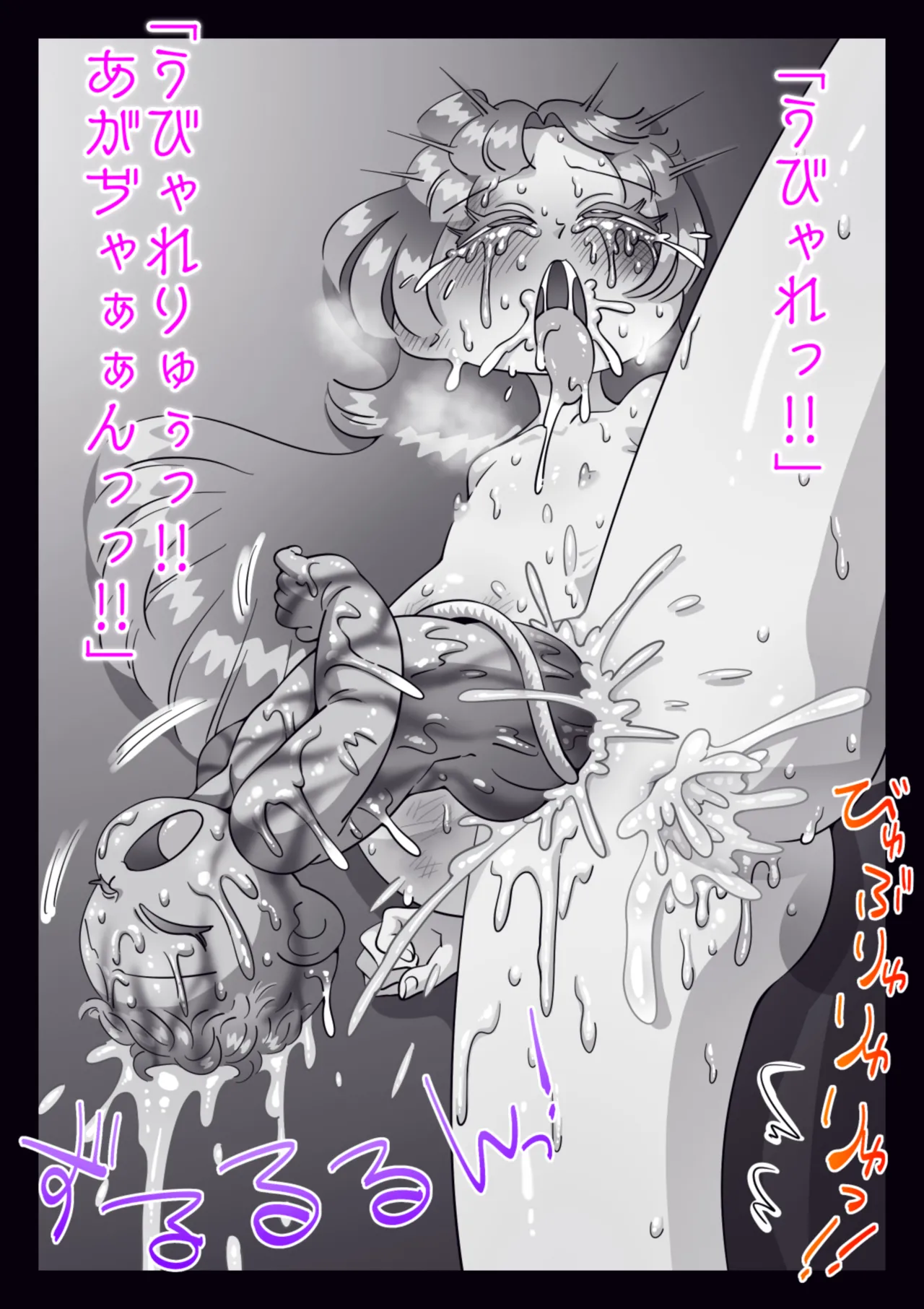 美少女博士がブザマにハカイされた - page129