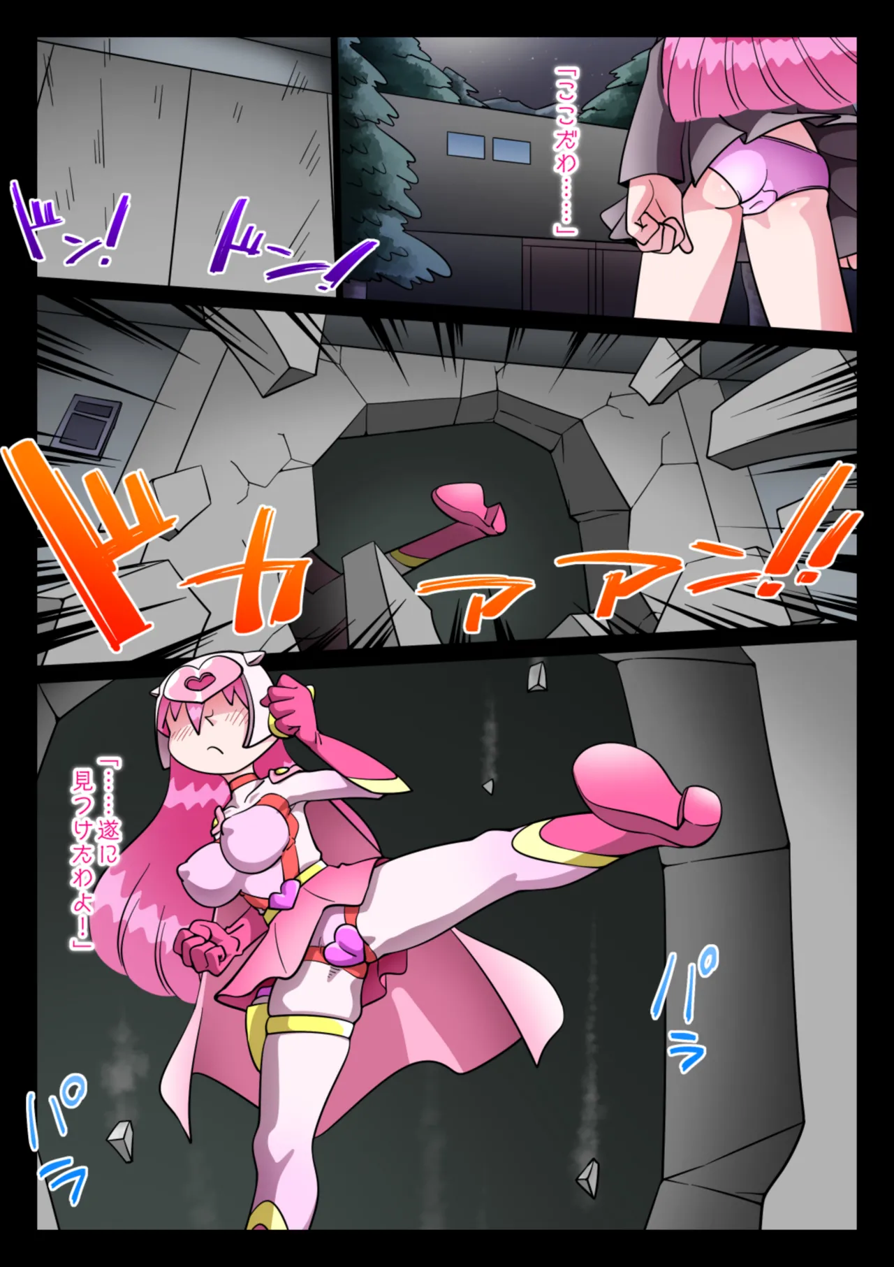 美少女博士がブザマにハカイされた - page42