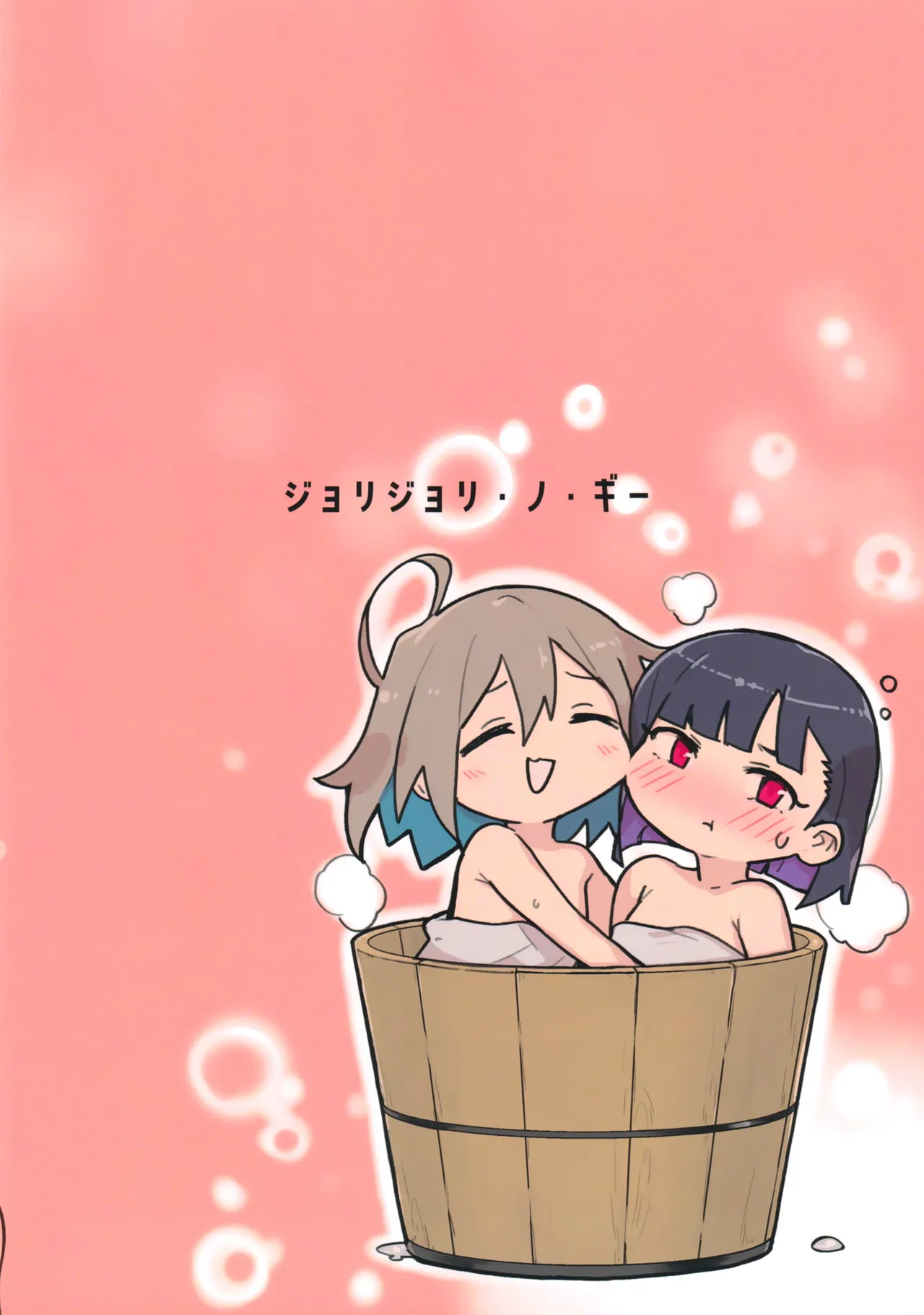 DIYってどっぷり・いちゃいちゃ・ゆーとぴあ!?R - page30