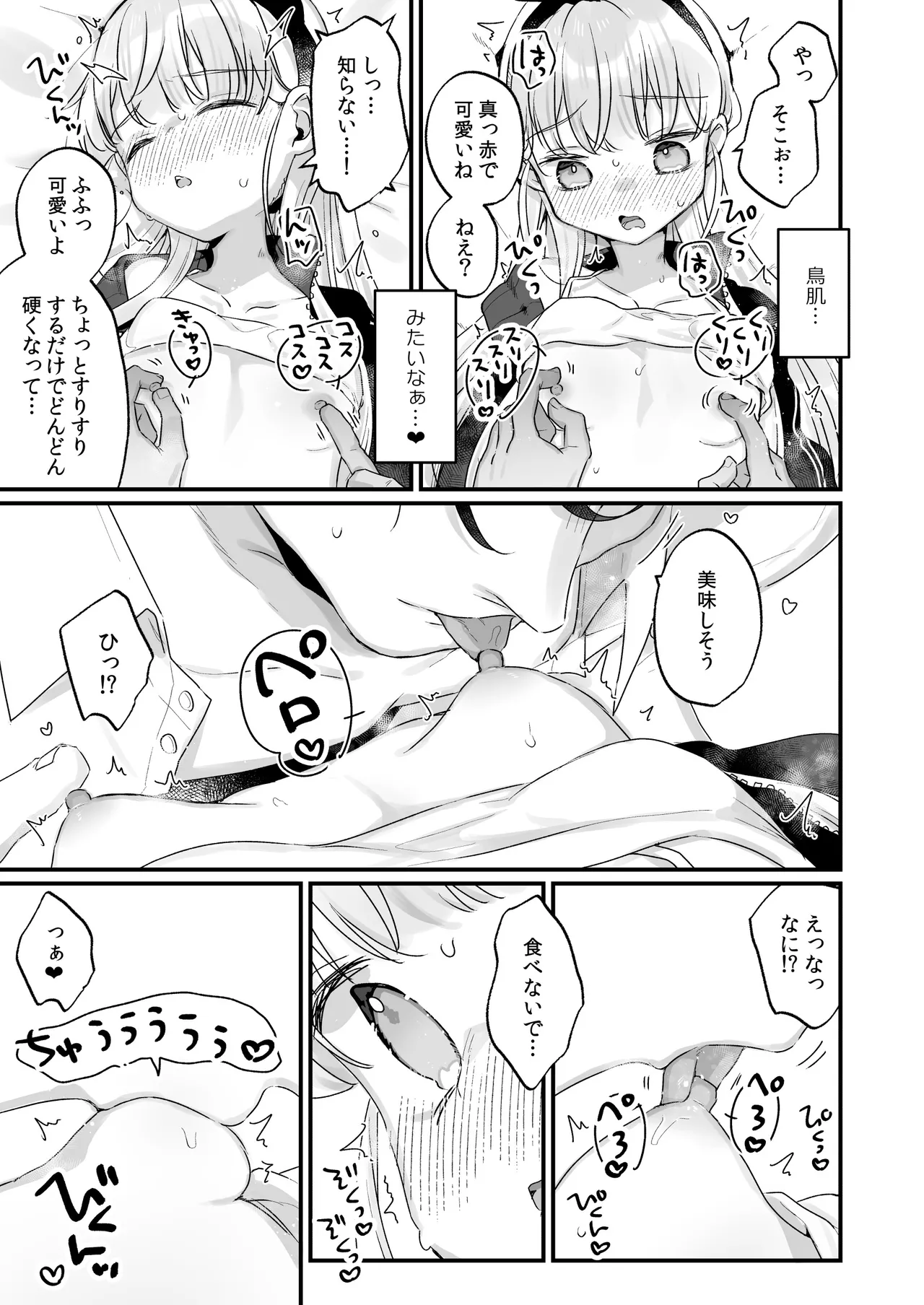 そんな愛ならいらない2～アリスなんかじゃないのに隣のお兄さんがアリスってよんできてなんか怖い～ - page23