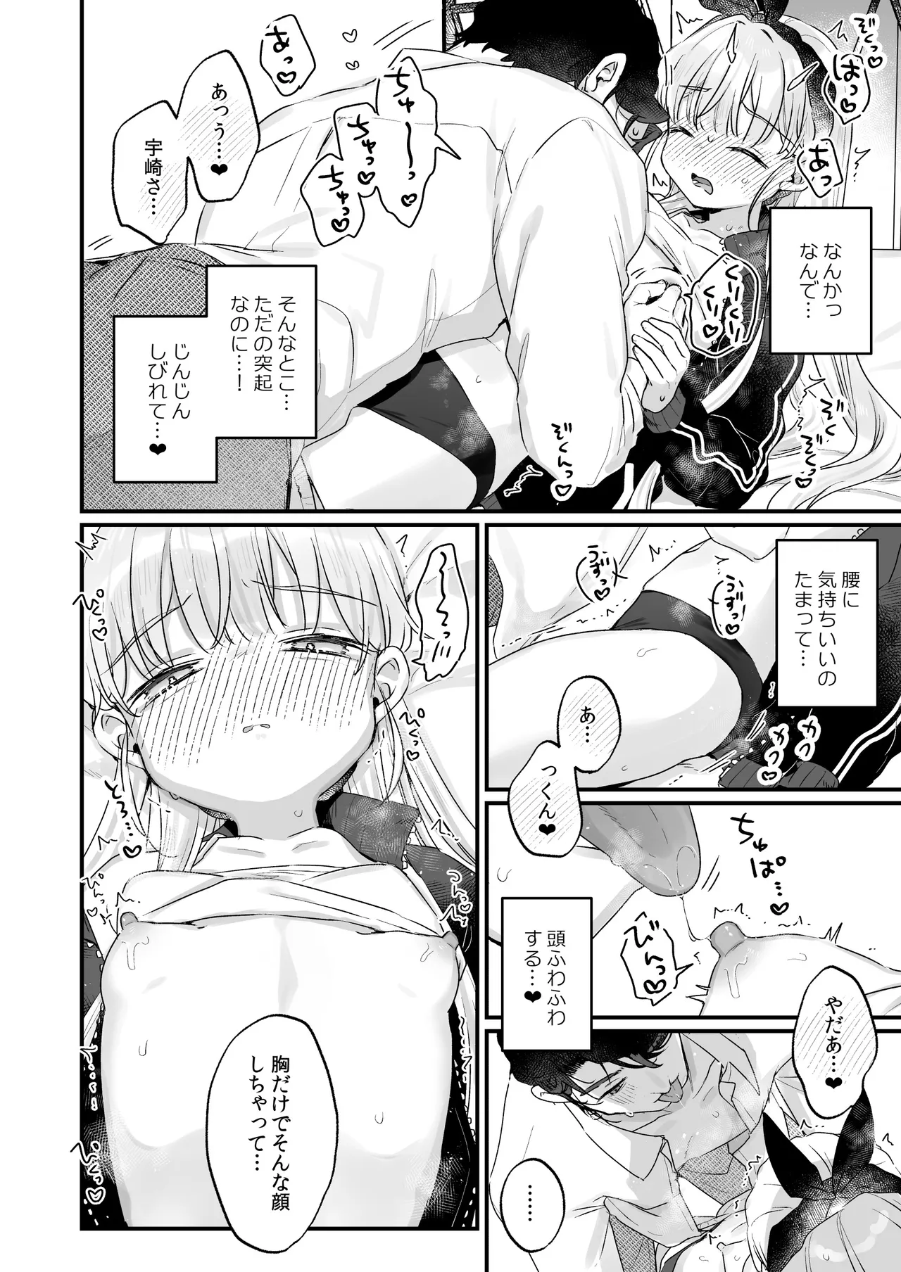 そんな愛ならいらない2～アリスなんかじゃないのに隣のお兄さんがアリスってよんできてなんか怖い～ - page24