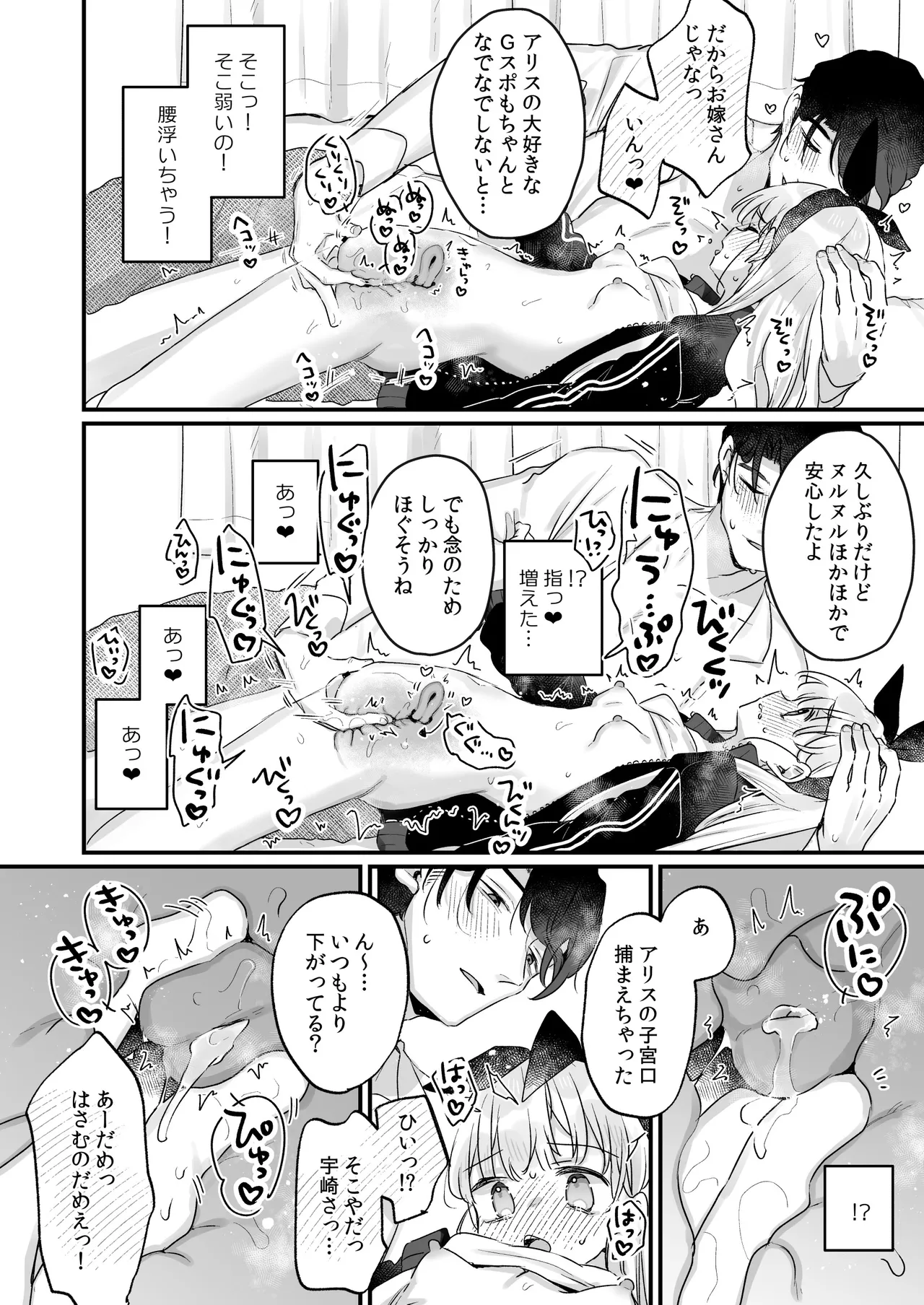 そんな愛ならいらない2～アリスなんかじゃないのに隣のお兄さんがアリスってよんできてなんか怖い～ - page28