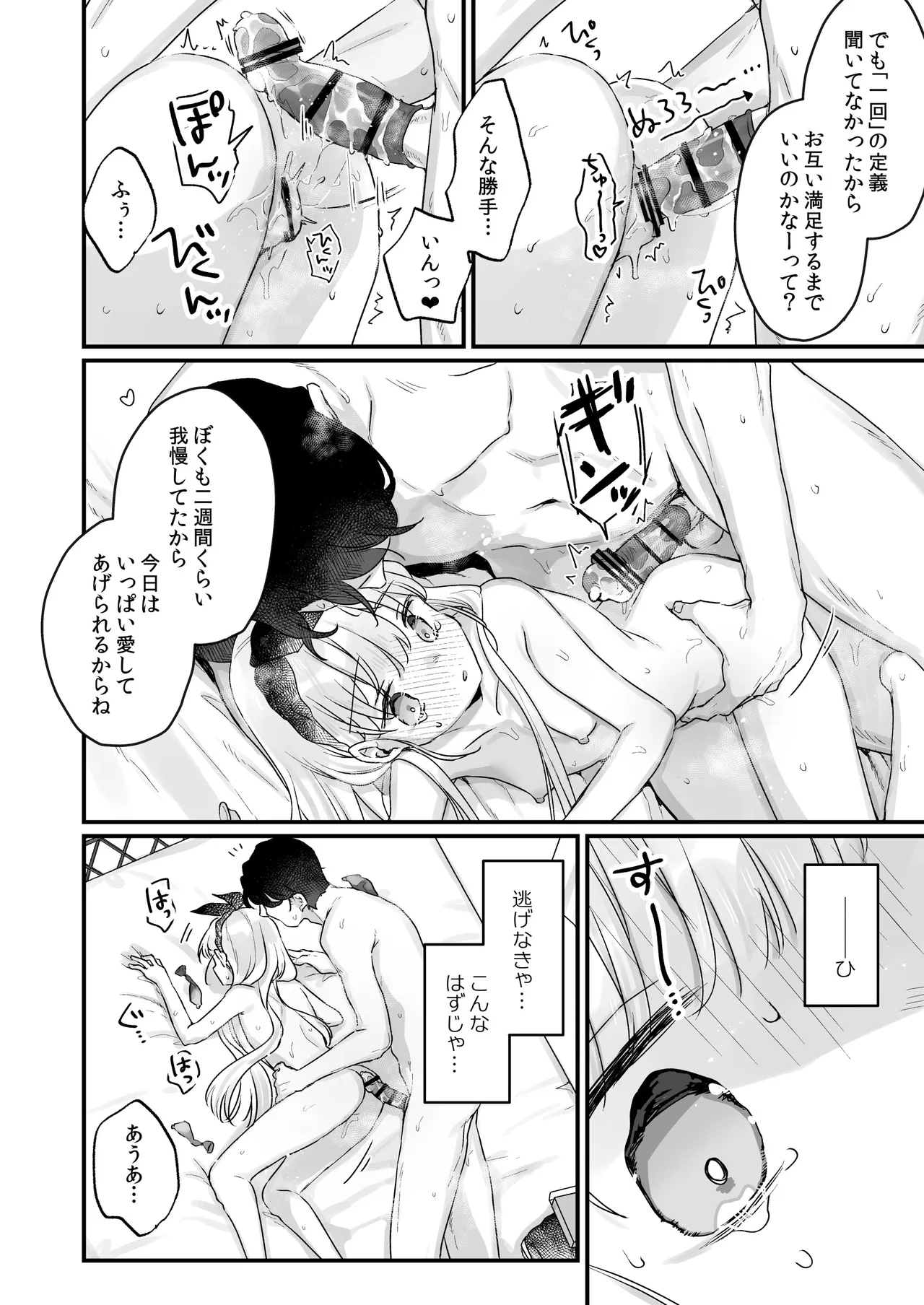 そんな愛ならいらない2～アリスなんかじゃないのに隣のお兄さんがアリスってよんできてなんか怖い～ - page40