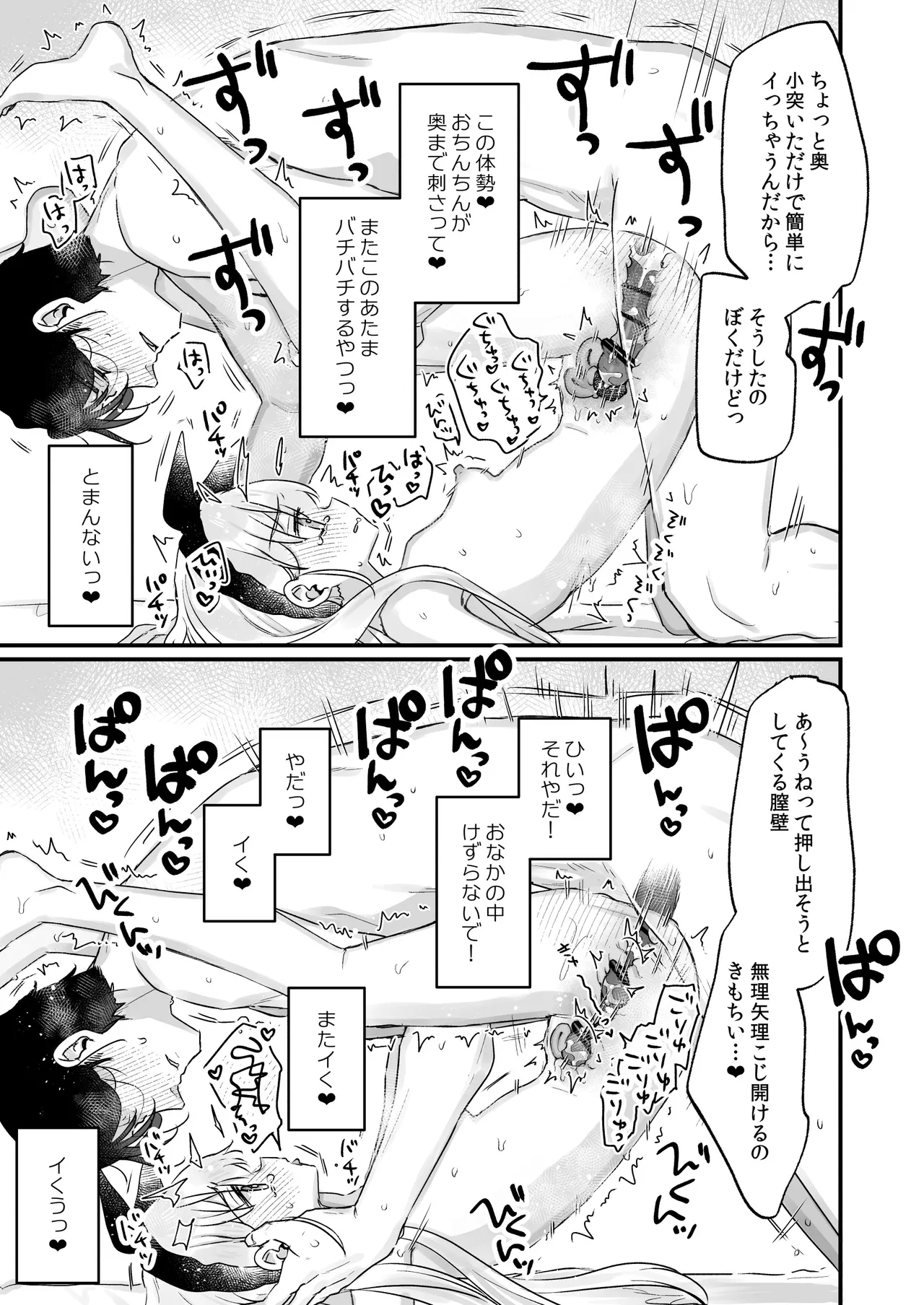 そんな愛ならいらない2～アリスなんかじゃないのに隣のお兄さんがアリスってよんできてなんか怖い～ - page49