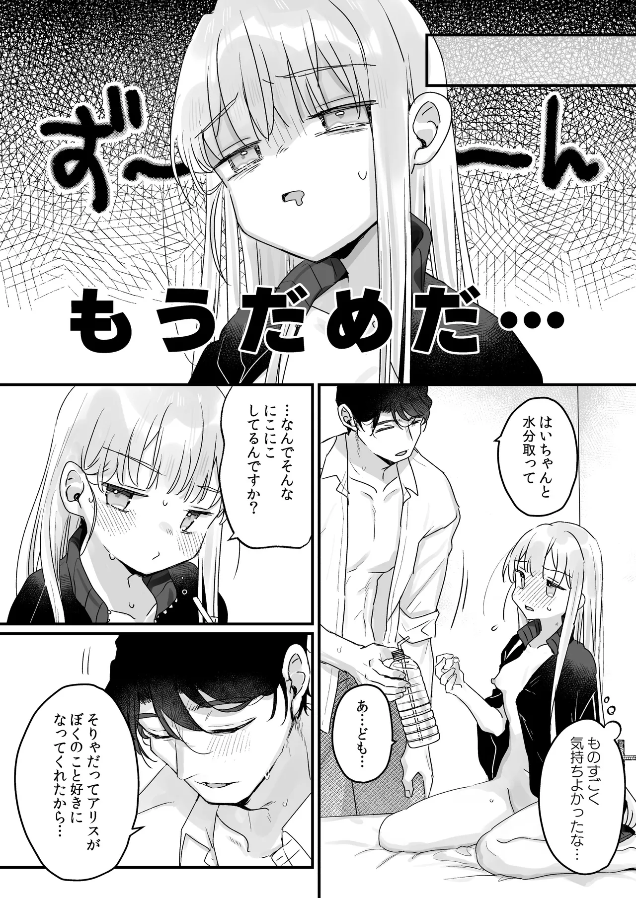 そんな愛ならいらない2～アリスなんかじゃないのに隣のお兄さんがアリスってよんできてなんか怖い～ - page54