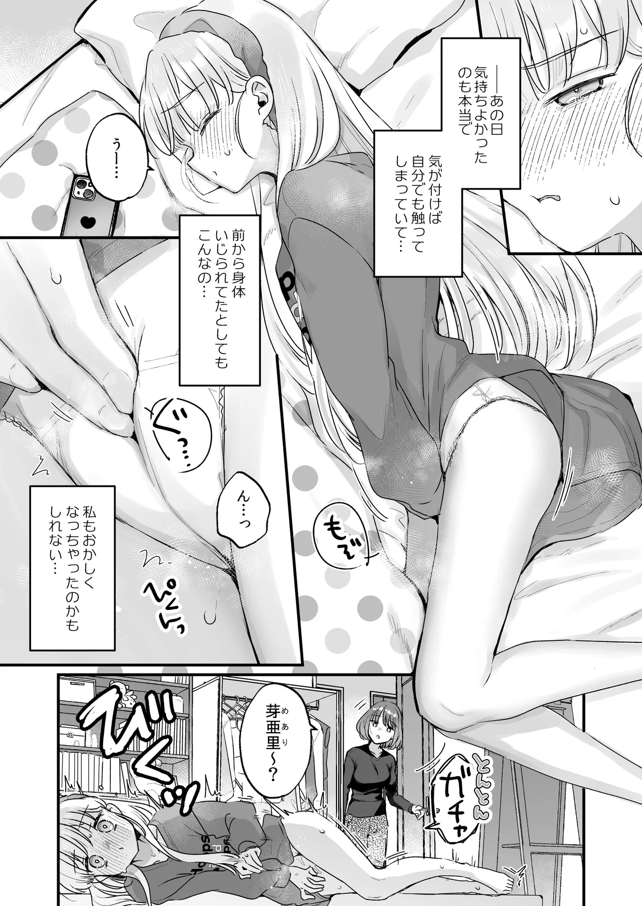そんな愛ならいらない2～アリスなんかじゃないのに隣のお兄さんがアリスってよんできてなんか怖い～ - page6