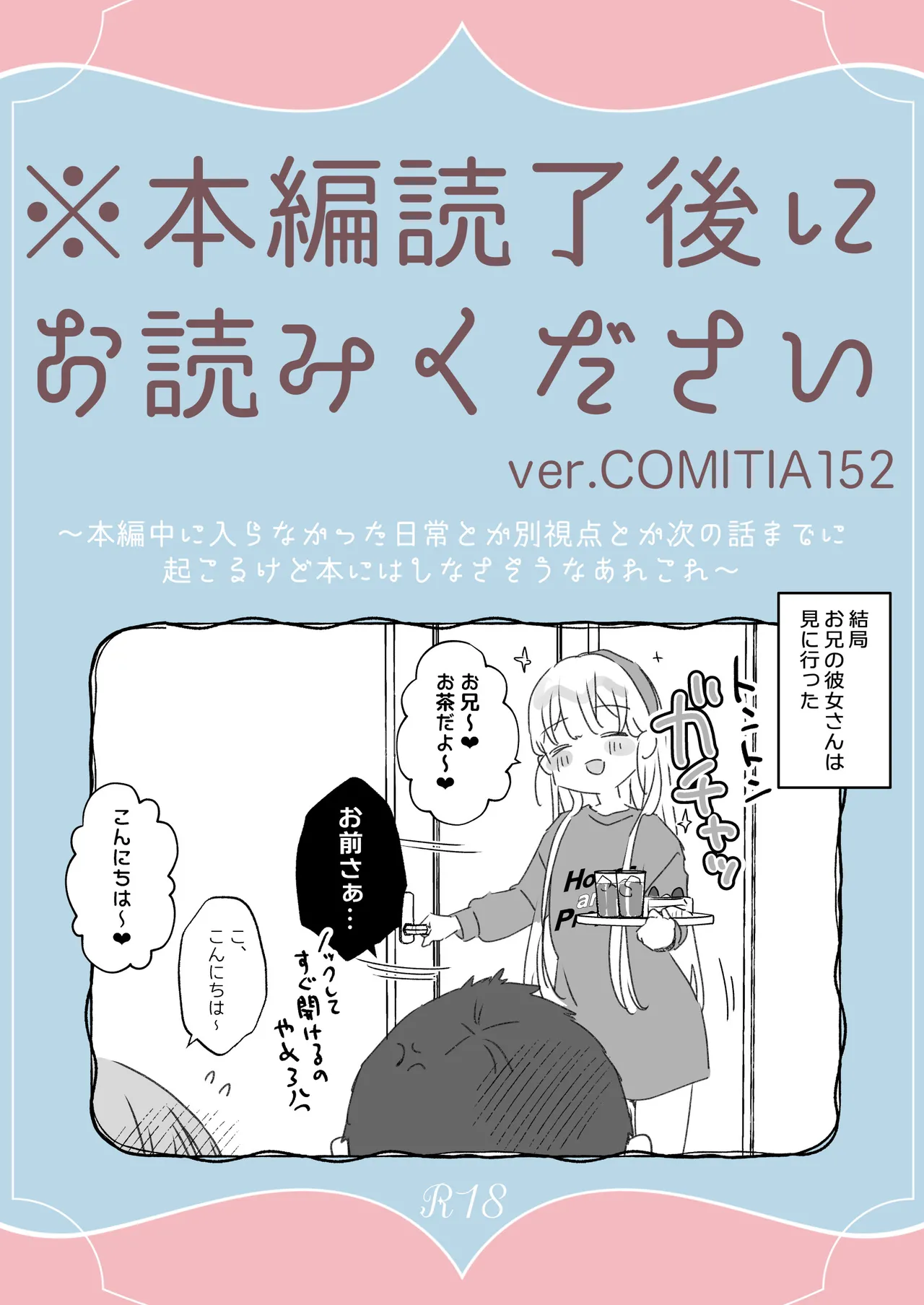 そんな愛ならいらない2～アリスなんかじゃないのに隣のお兄さんがアリスってよんできてなんか怖い～ - page60