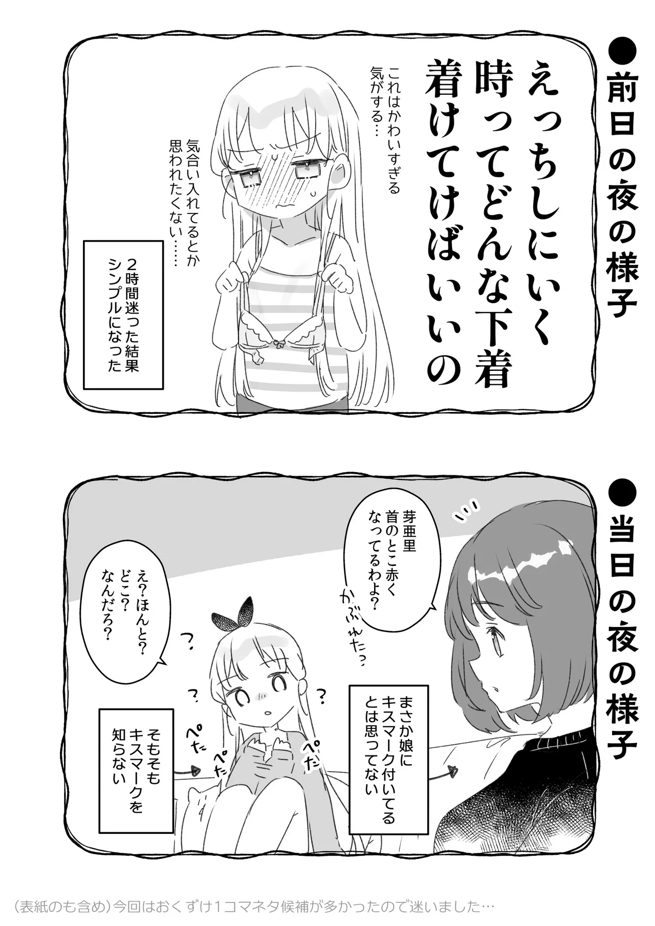 そんな愛ならいらない2～アリスなんかじゃないのに隣のお兄さんがアリスってよんできてなんか怖い～ - page61