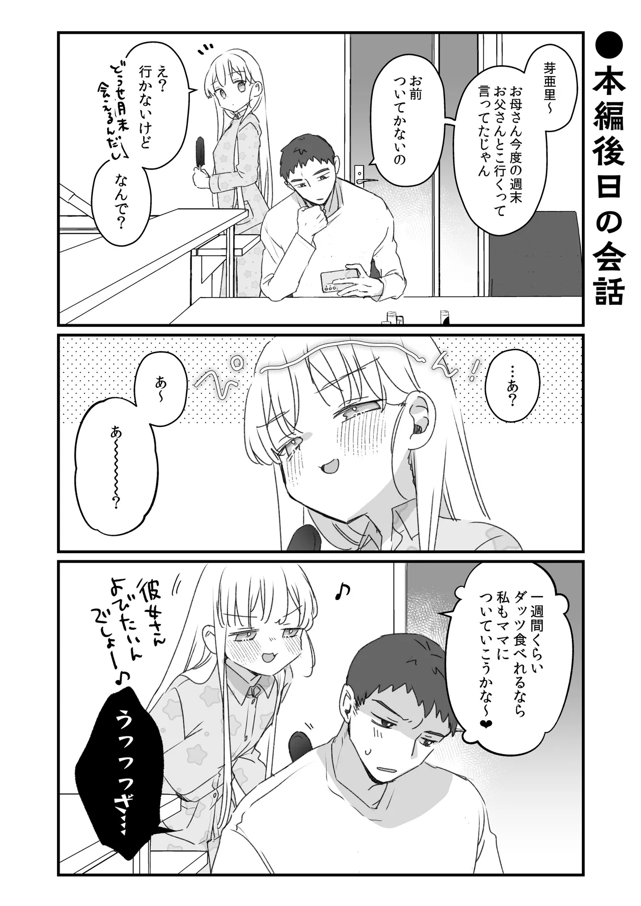 そんな愛ならいらない2～アリスなんかじゃないのに隣のお兄さんがアリスってよんできてなんか怖い～ - page63