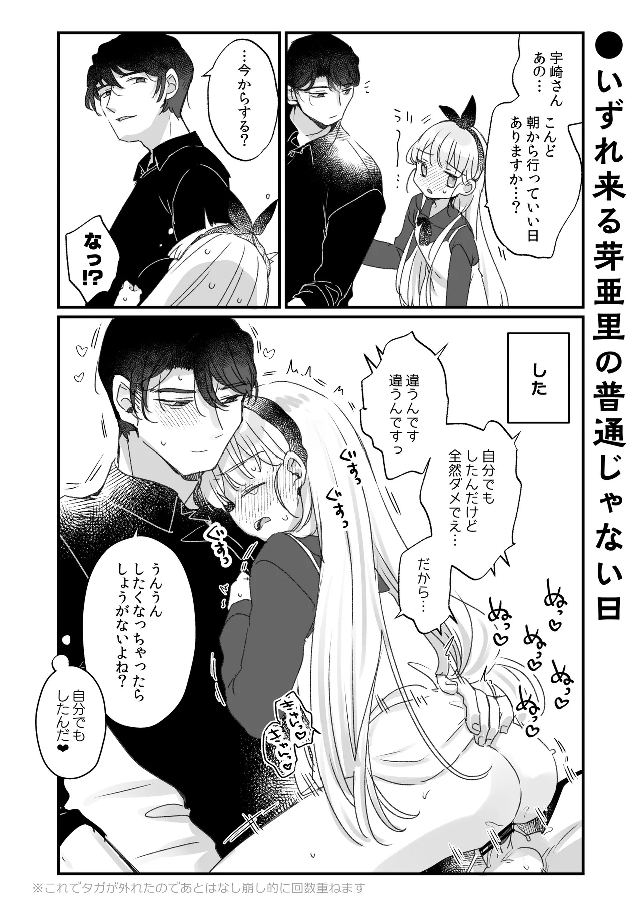 そんな愛ならいらない2～アリスなんかじゃないのに隣のお兄さんがアリスってよんできてなんか怖い～ - page65