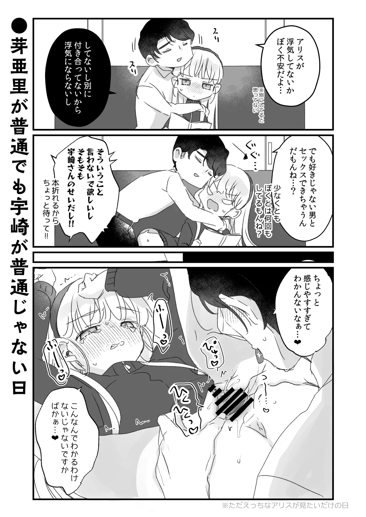 そんな愛ならいらない2～アリスなんかじゃないのに隣のお兄さんがアリスってよんできてなんか怖い～ - page66