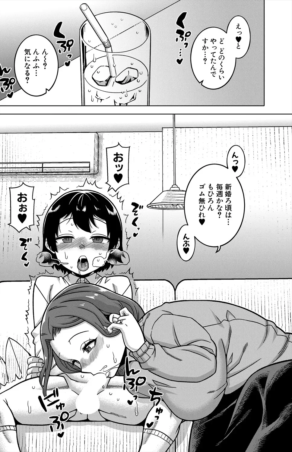 N県T市R村の風習について〈第1話〉 - page19