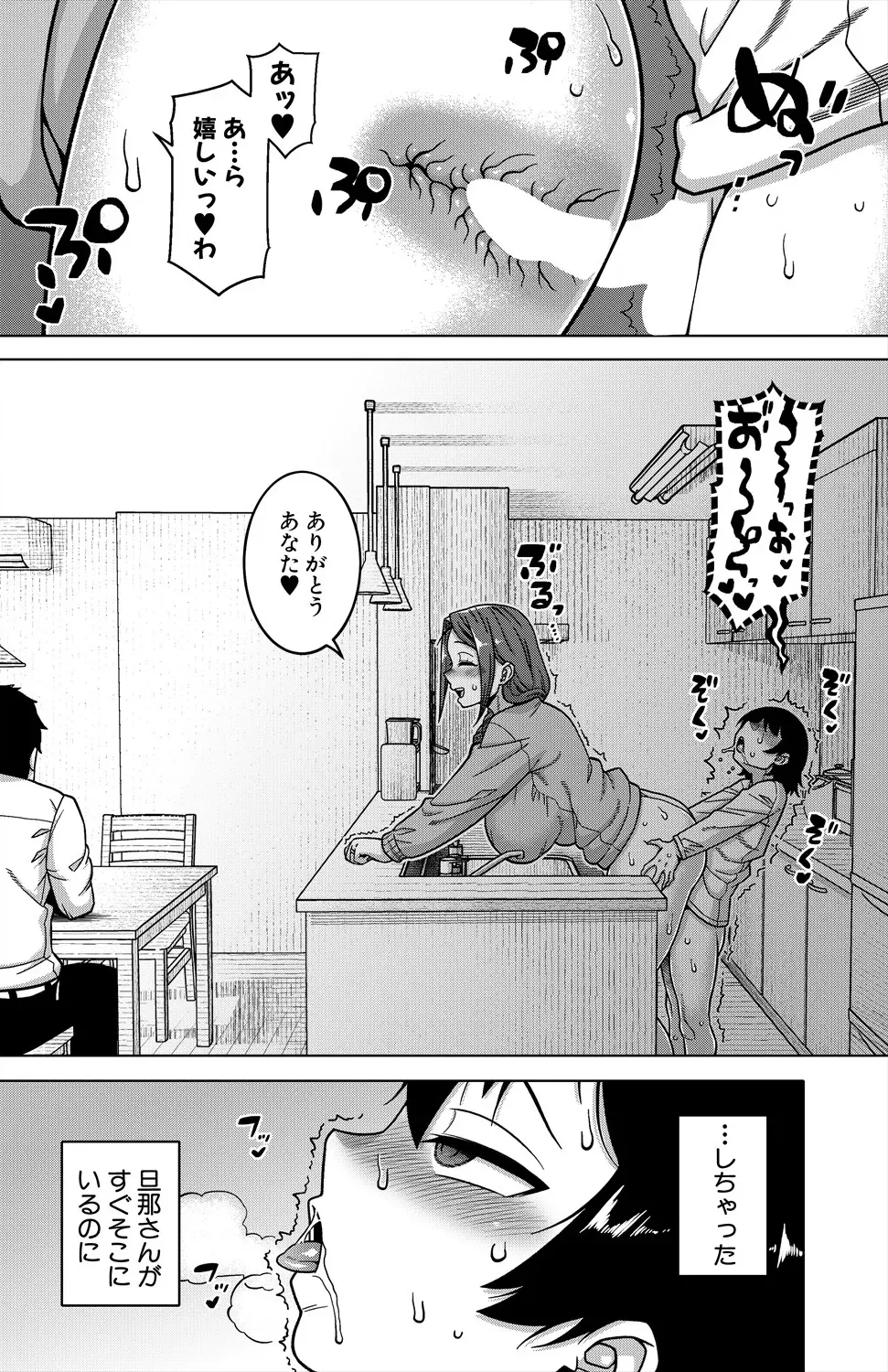 N県T市R村の風習について〈第1話〉 - page27