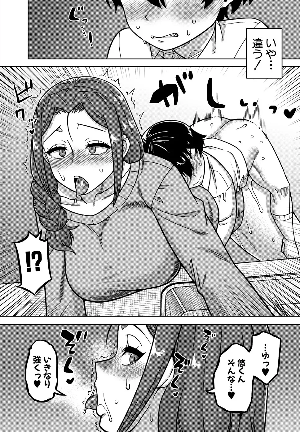 N県T市R村の風習について〈第1話〉 - page30