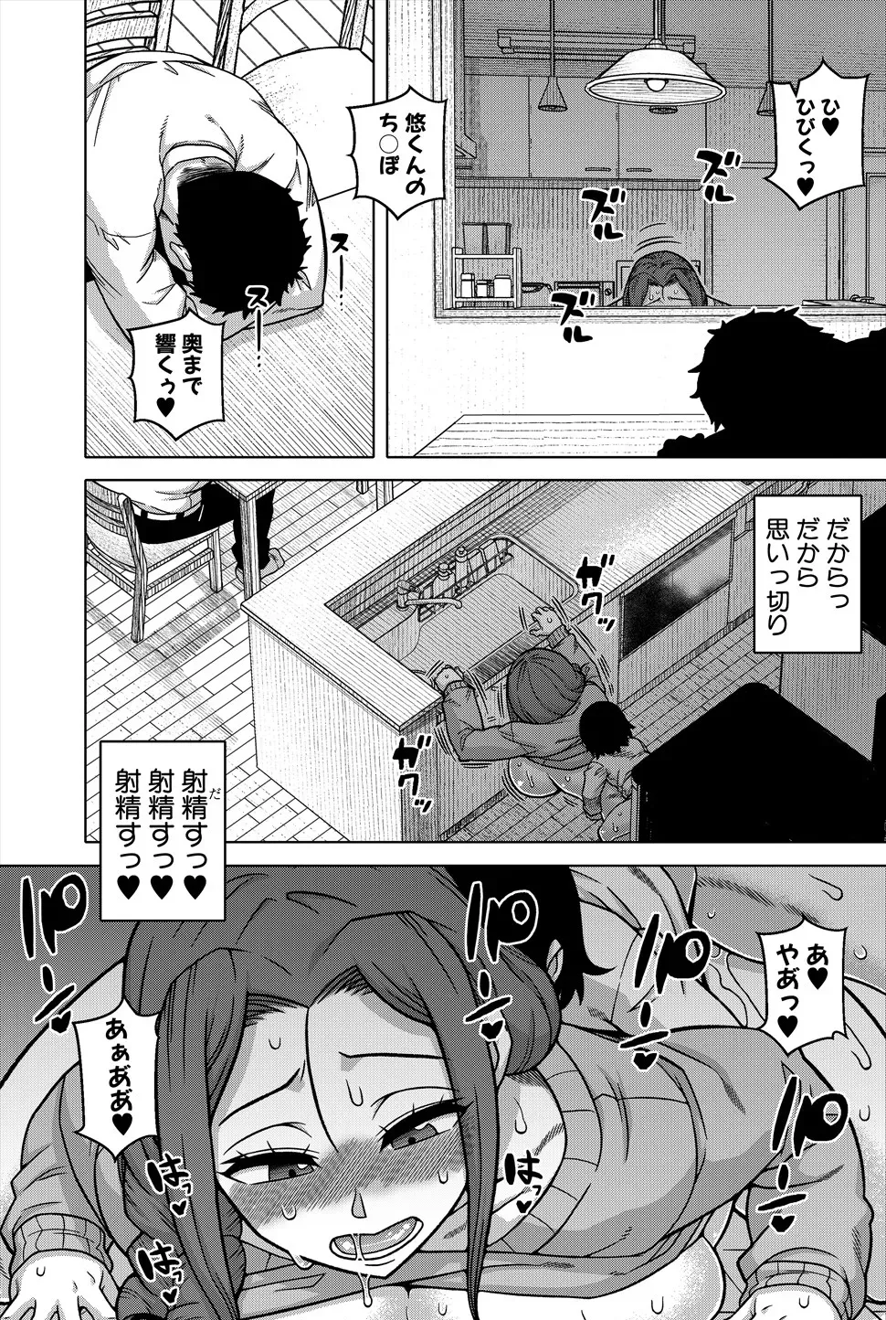 N県T市R村の風習について〈第1話〉 - page32