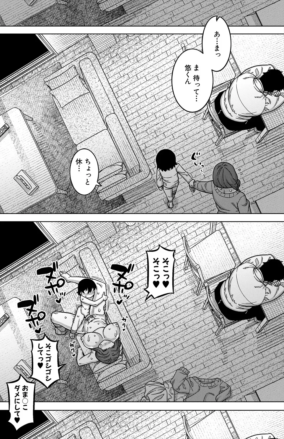 N県T市R村の風習について〈第1話〉 - page35