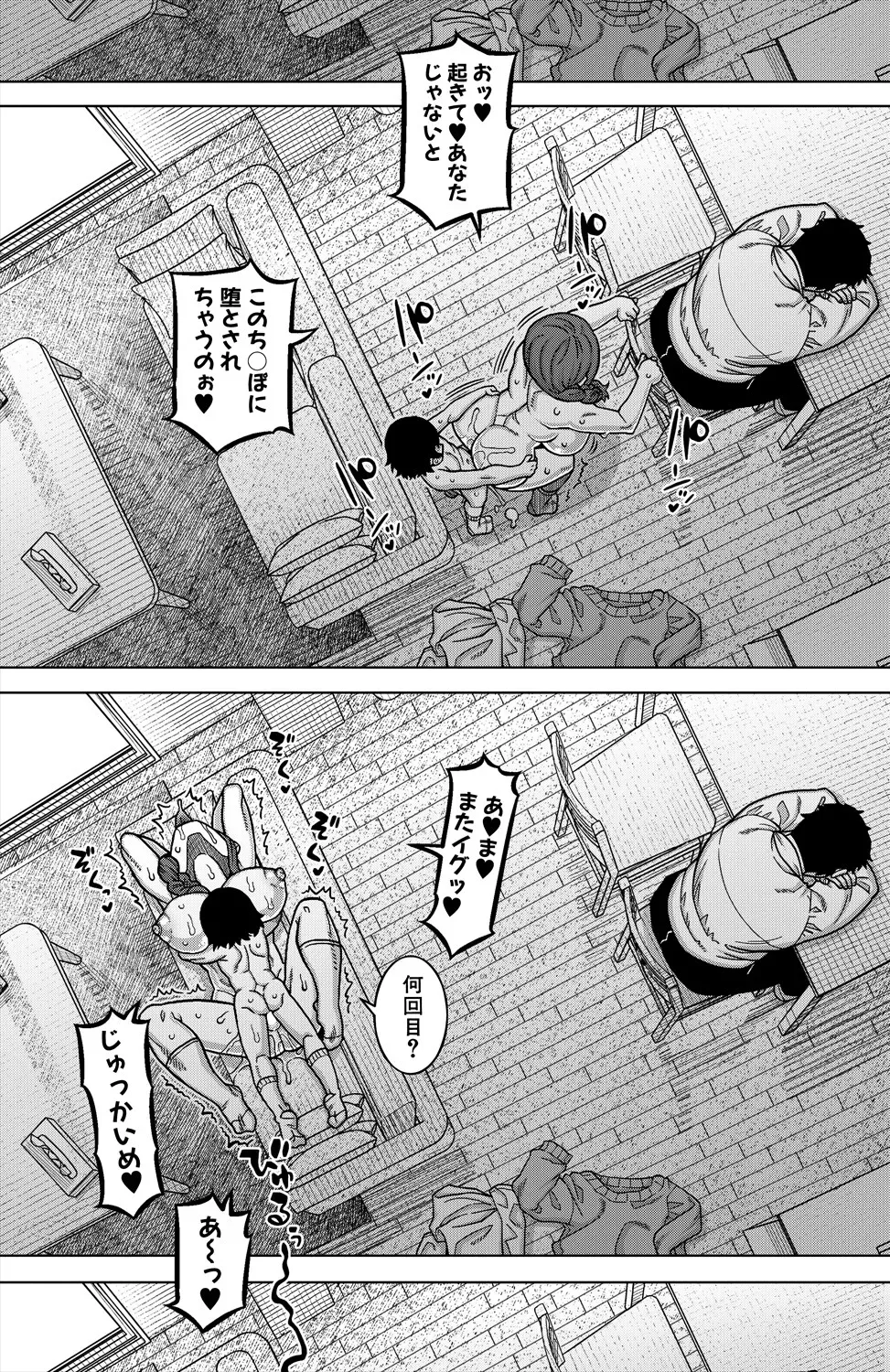 N県T市R村の風習について〈第1話〉 - page36