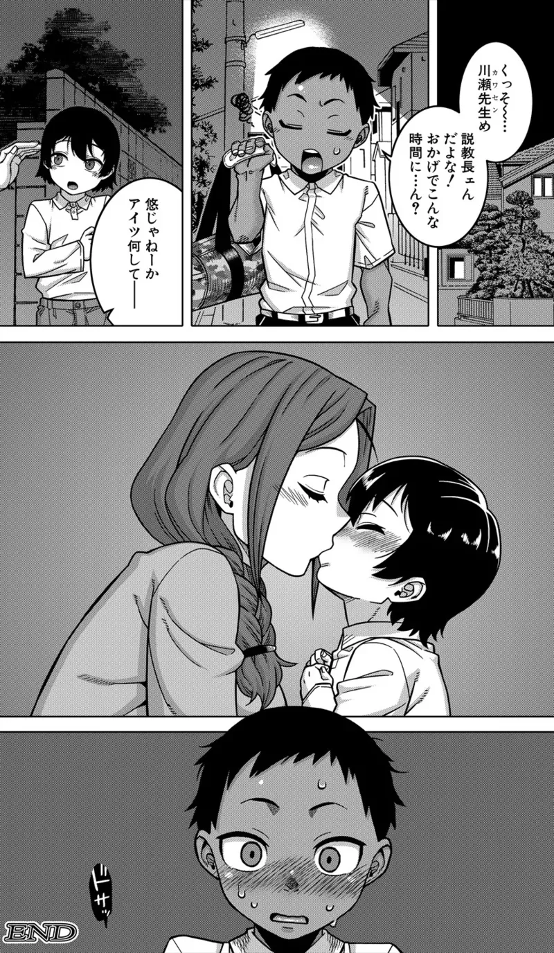 N県T市R村の風習について〈第1話〉 - page38