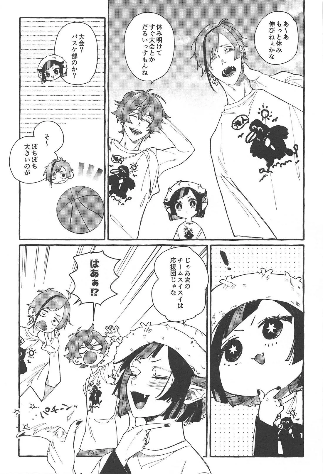 ふれ！フリ！ちあーず！ - page12