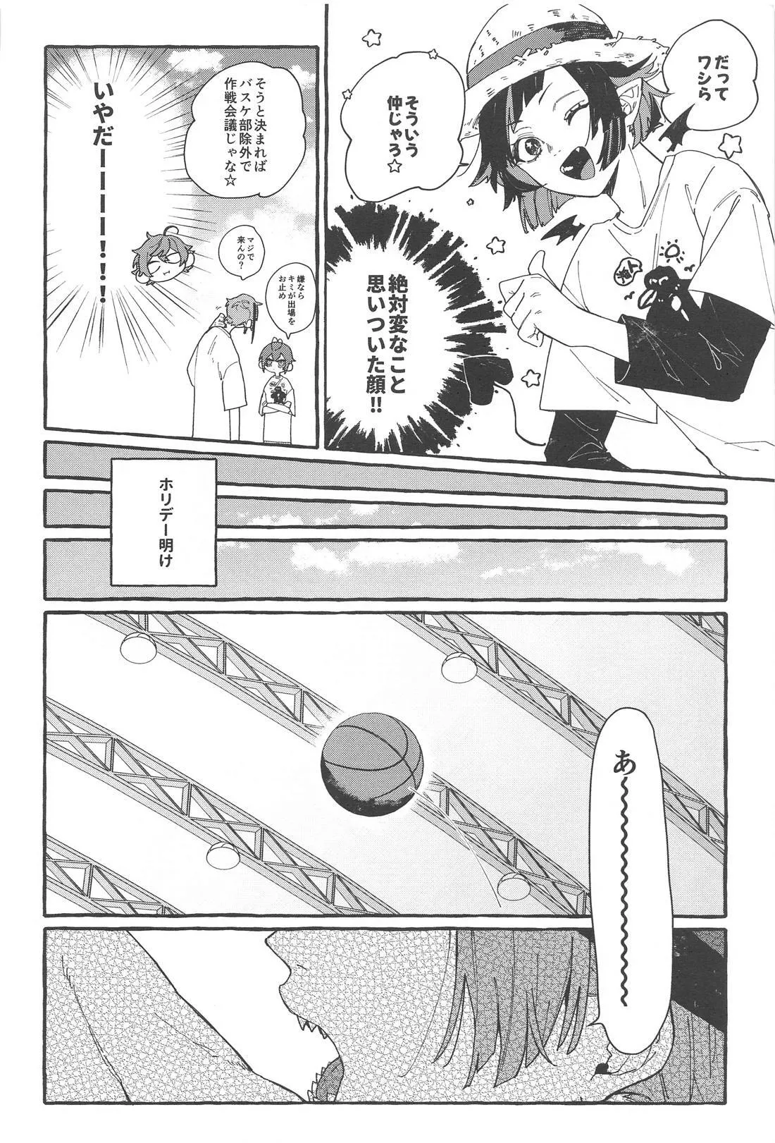 ふれ！フリ！ちあーず！ - page15