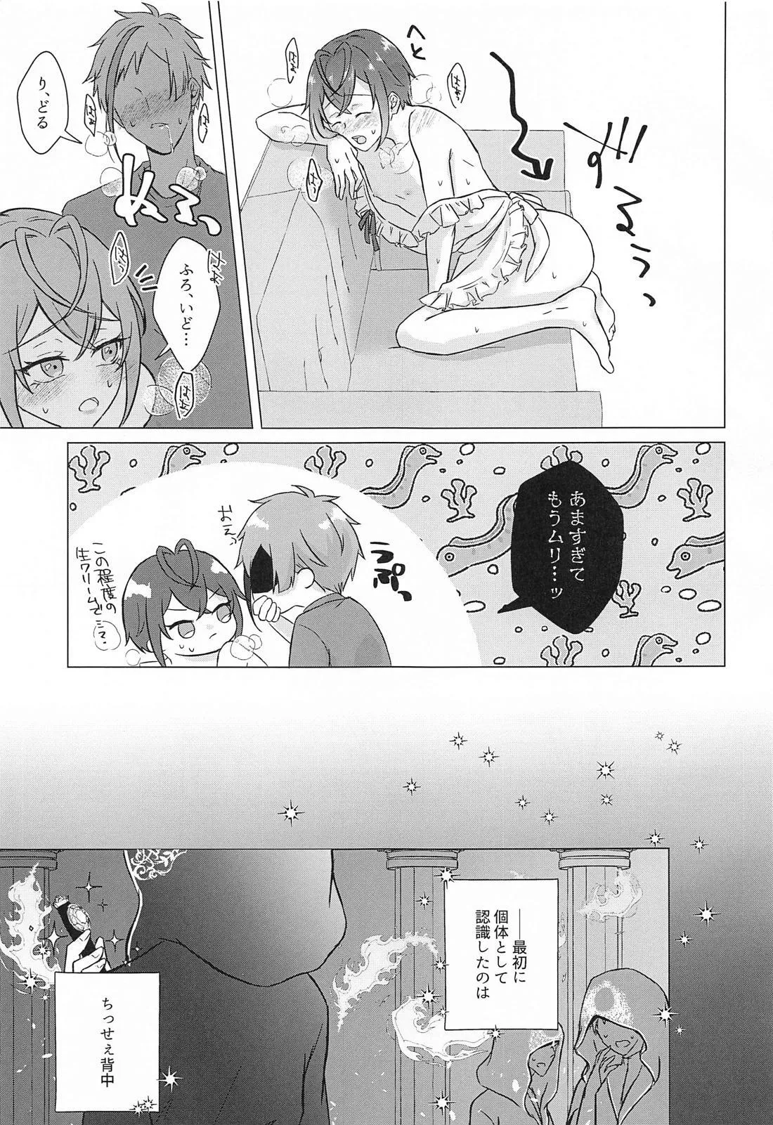 新婚生活のすゝめ - page14