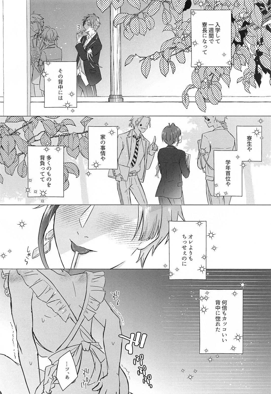 新婚生活のすゝめ - page15