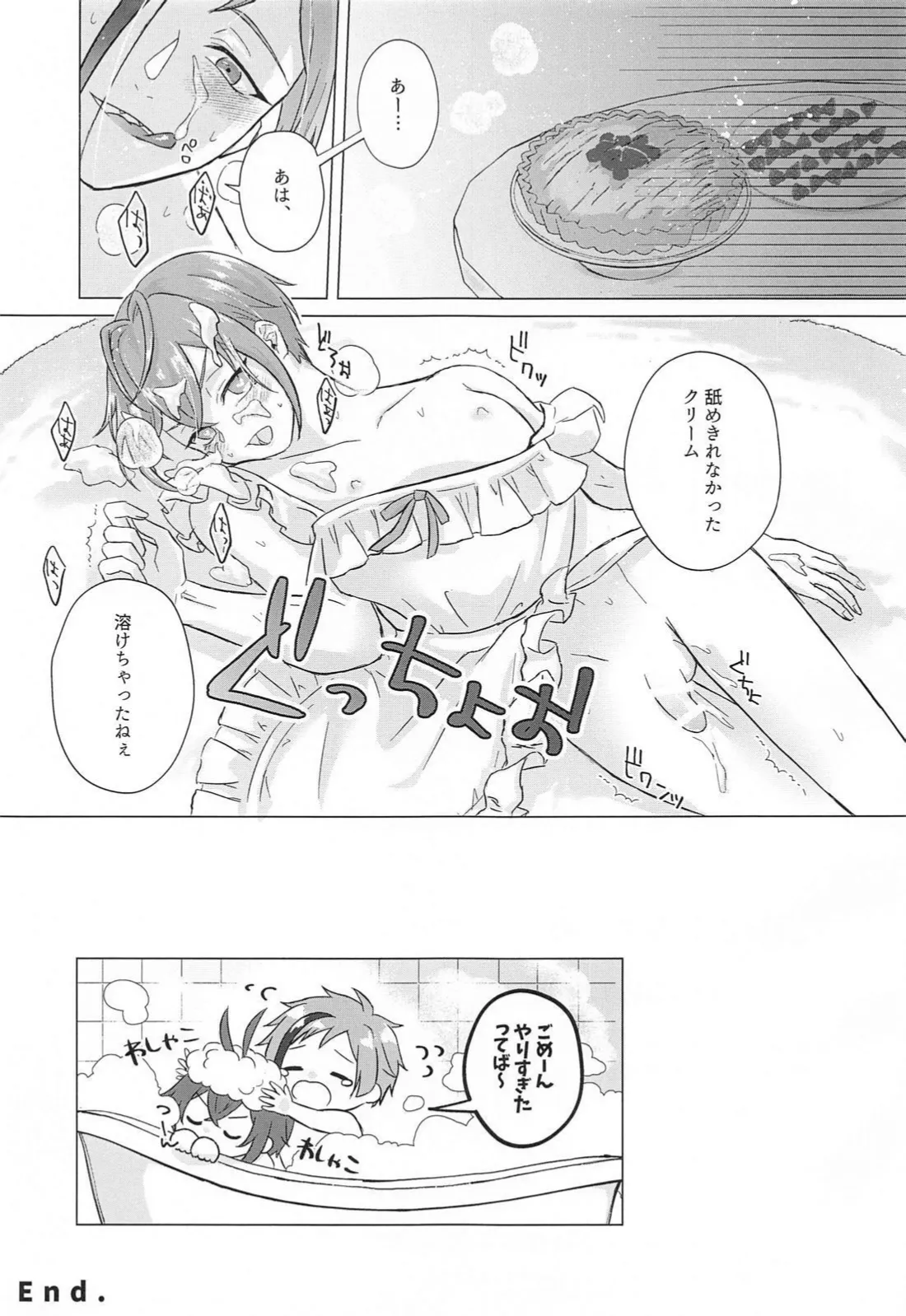 新婚生活のすゝめ - page20
