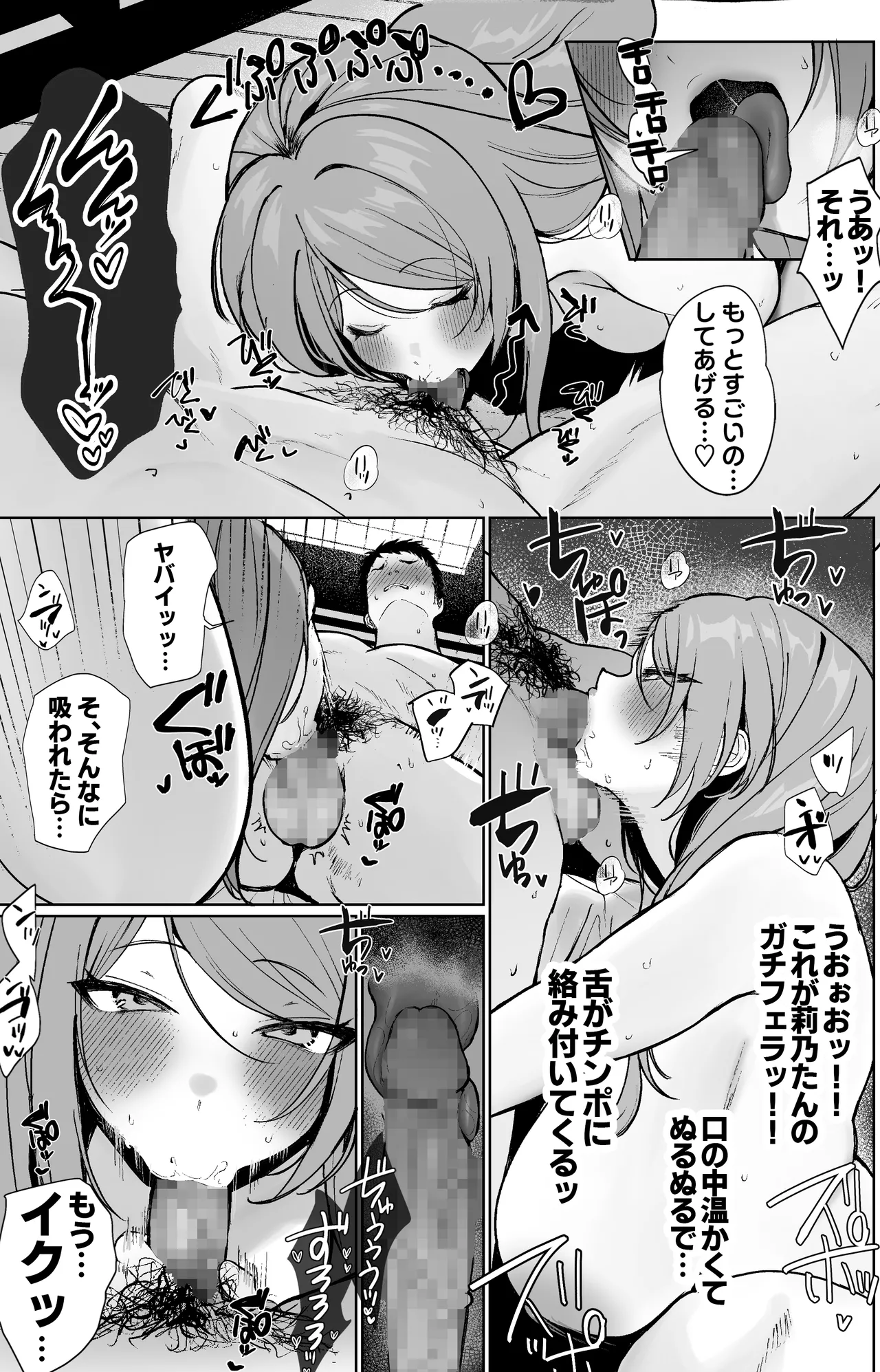 推しとセックス契約してめちゃくちゃ生ハメ中だしえっちするハナシ - page10