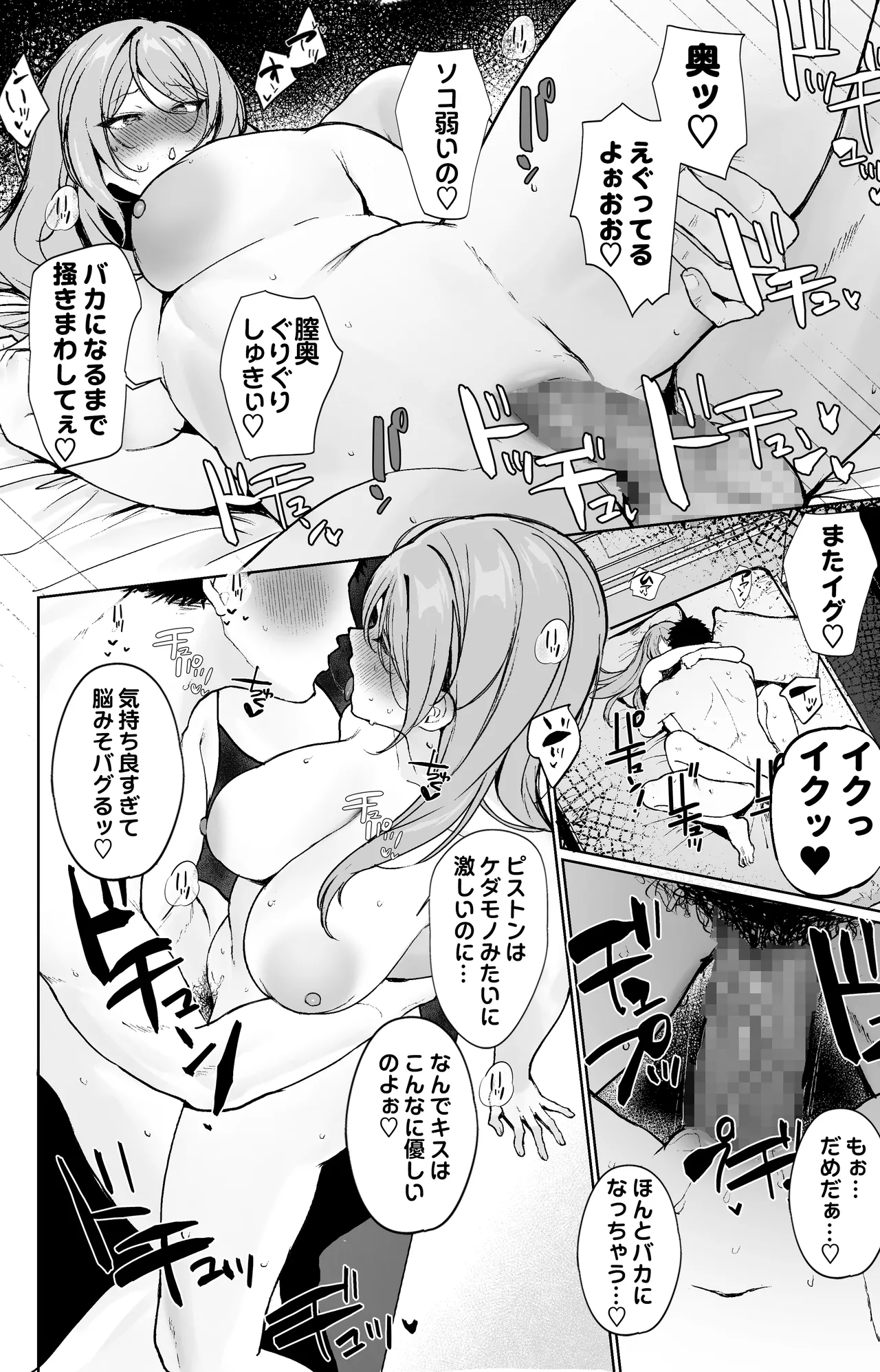 推しとセックス契約してめちゃくちゃ生ハメ中だしえっちするハナシ - page21