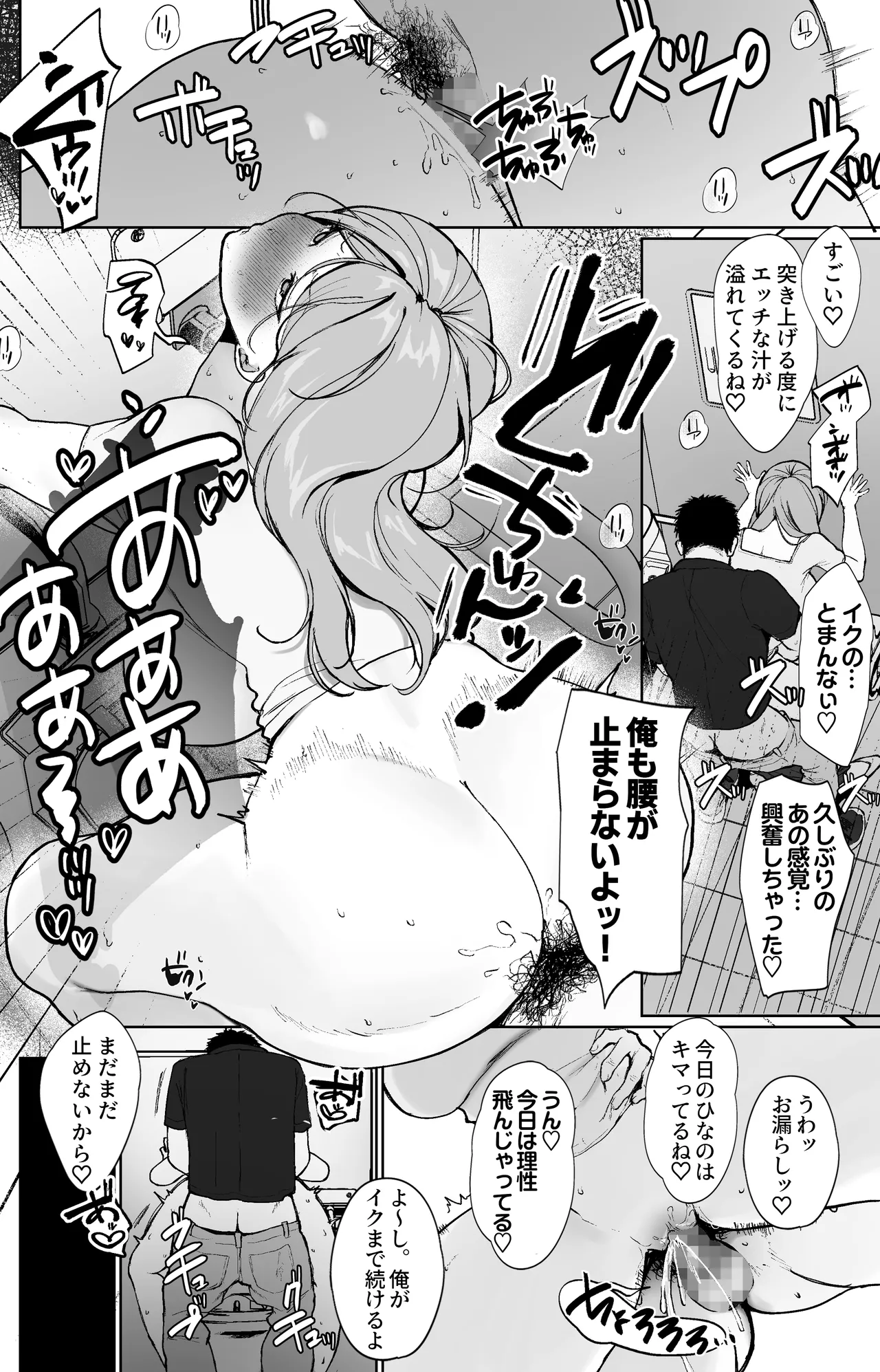 推しとセックス契約してめちゃくちゃ生ハメ中だしえっちするハナシ - page27