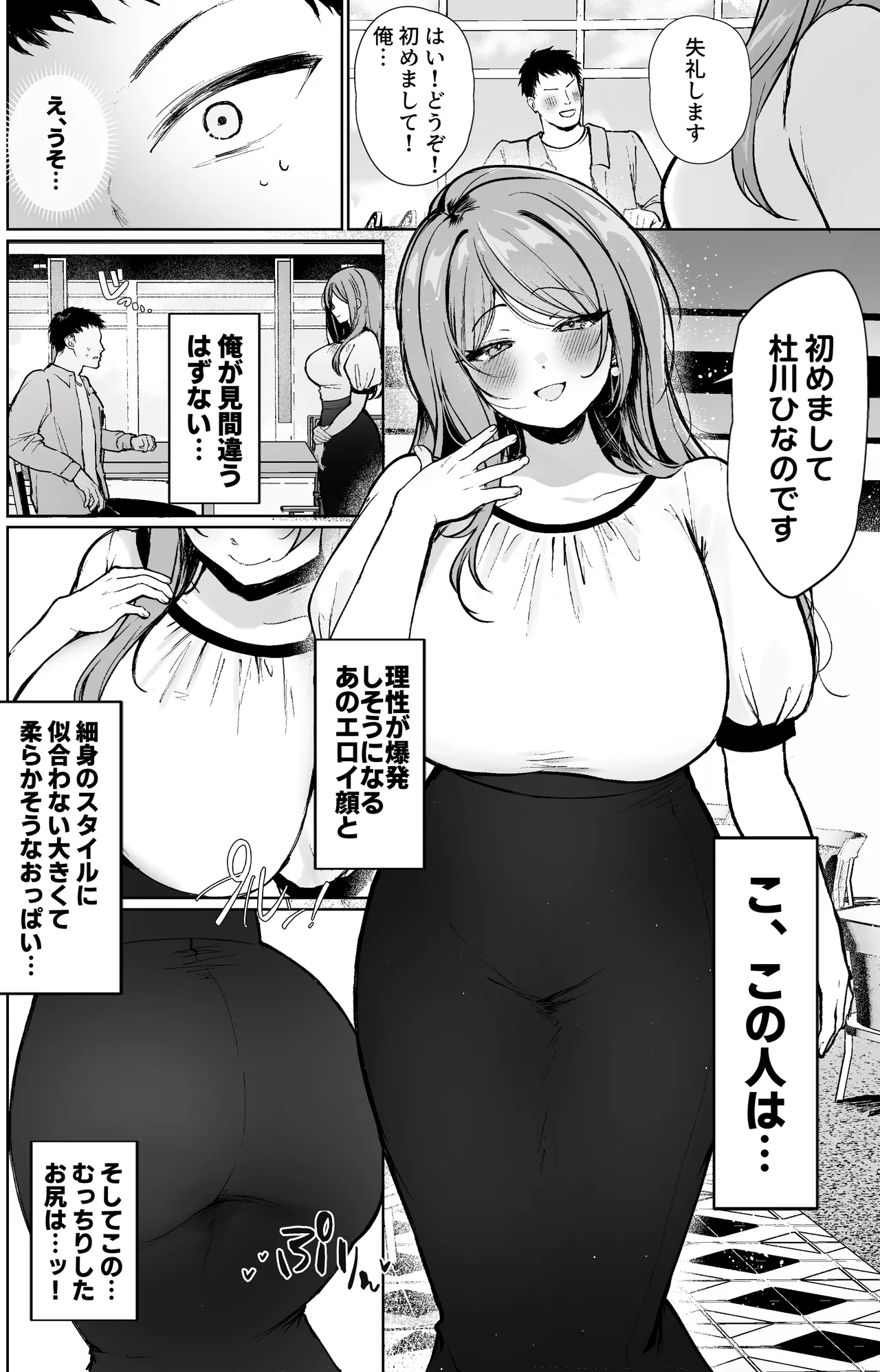 推しとセックス契約してめちゃくちゃ生ハメ中だしえっちするハナシ - page3