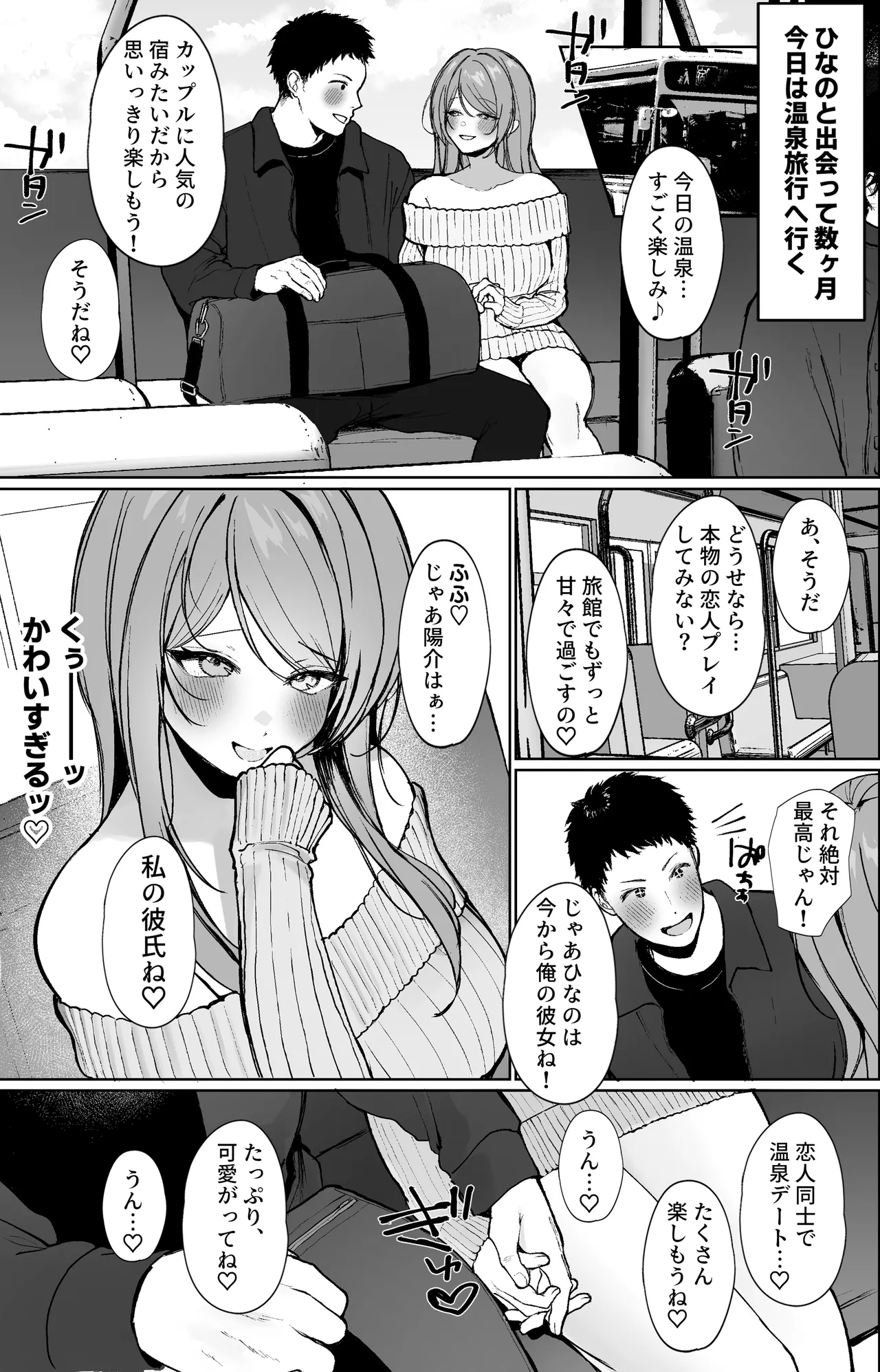 推しとセックス契約してめちゃくちゃ生ハメ中だしえっちするハナシ - page30