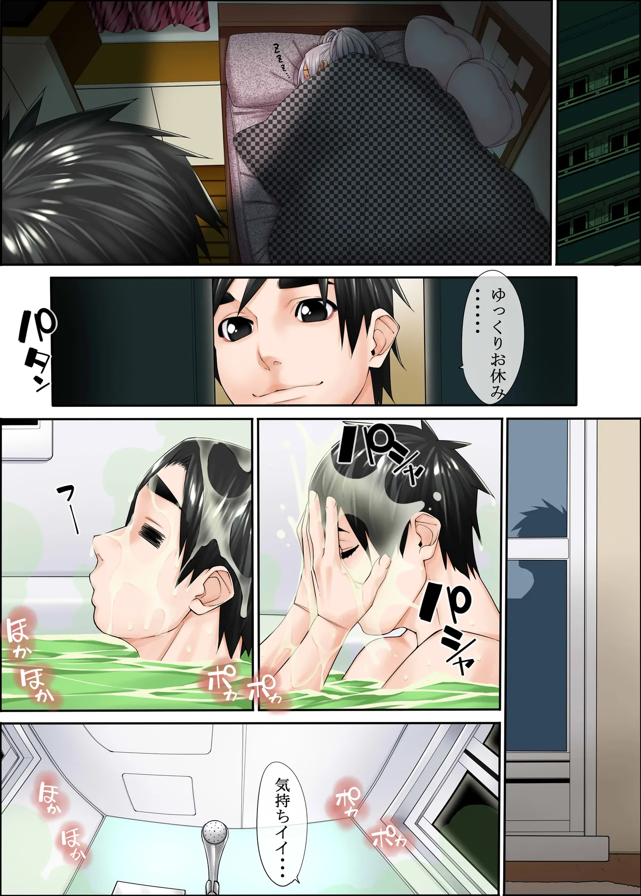 男の娘相姦兄弟4 - page17