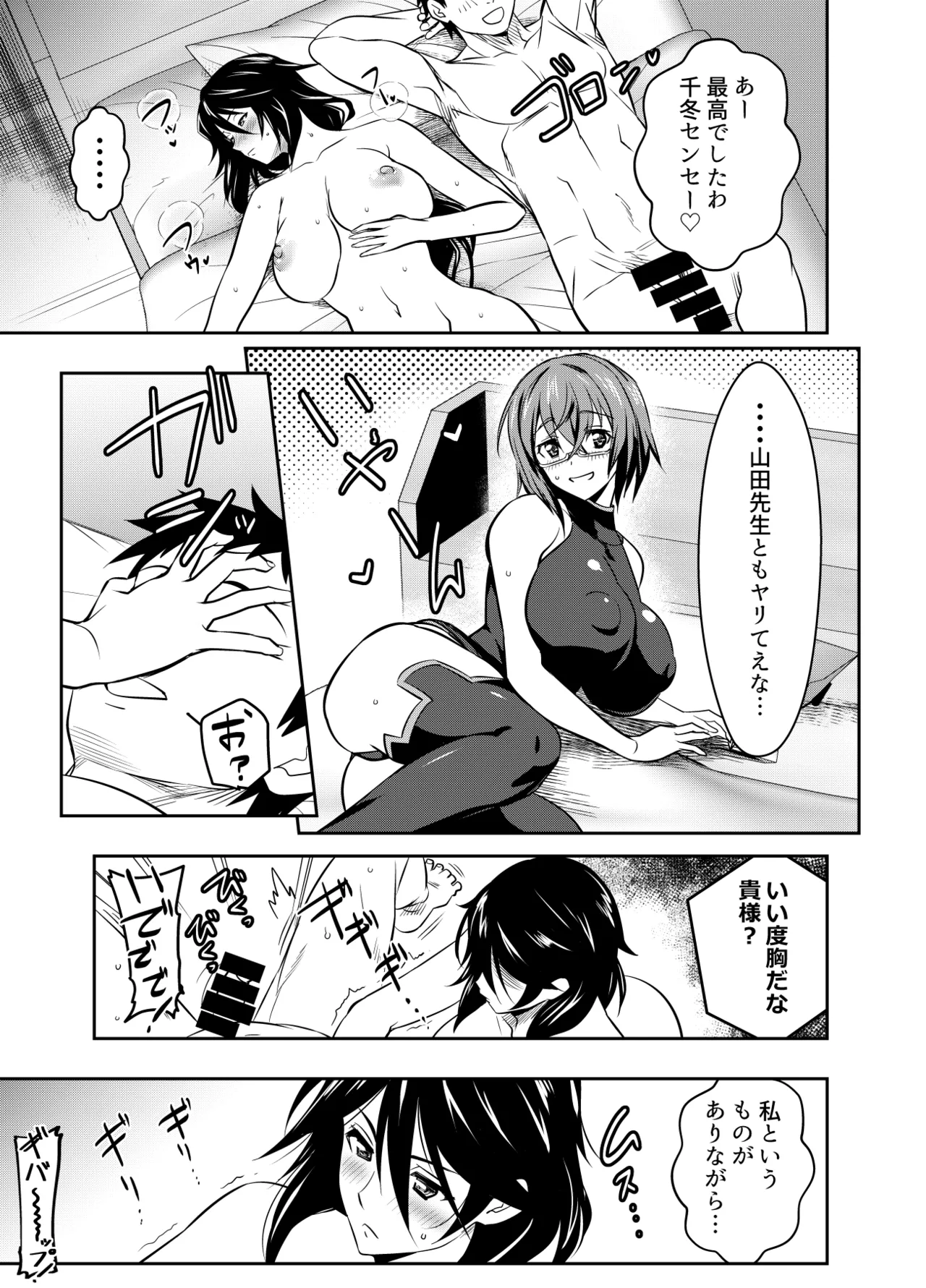 リクエストいただいたものです - page4