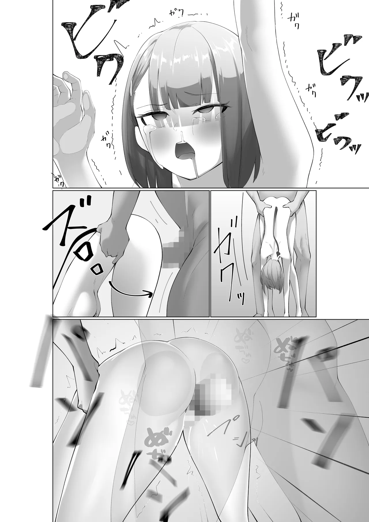 生意気サキュバスと絶倫童貞 - page30