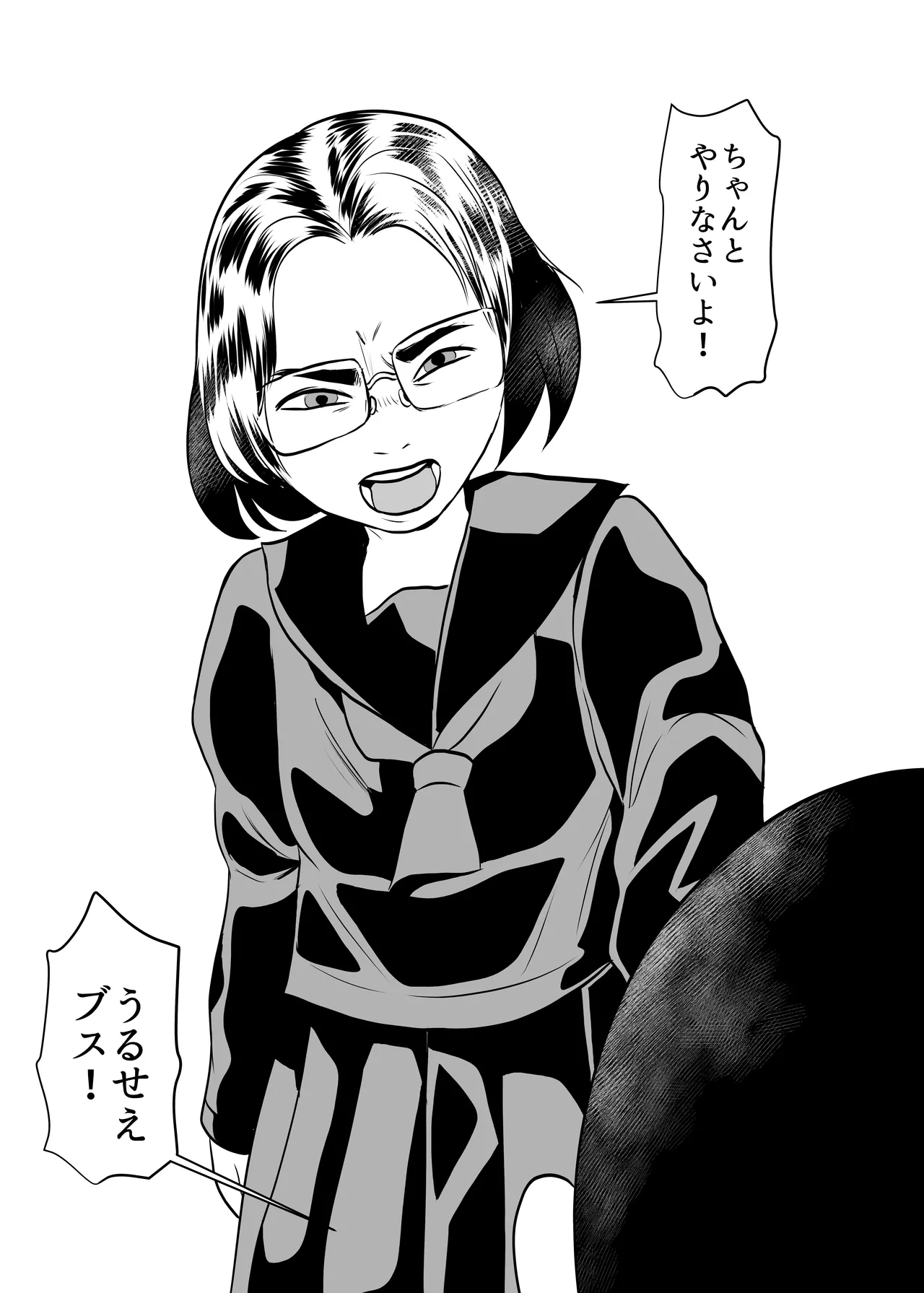 SNSオオカミ調教ダークサイド - page14